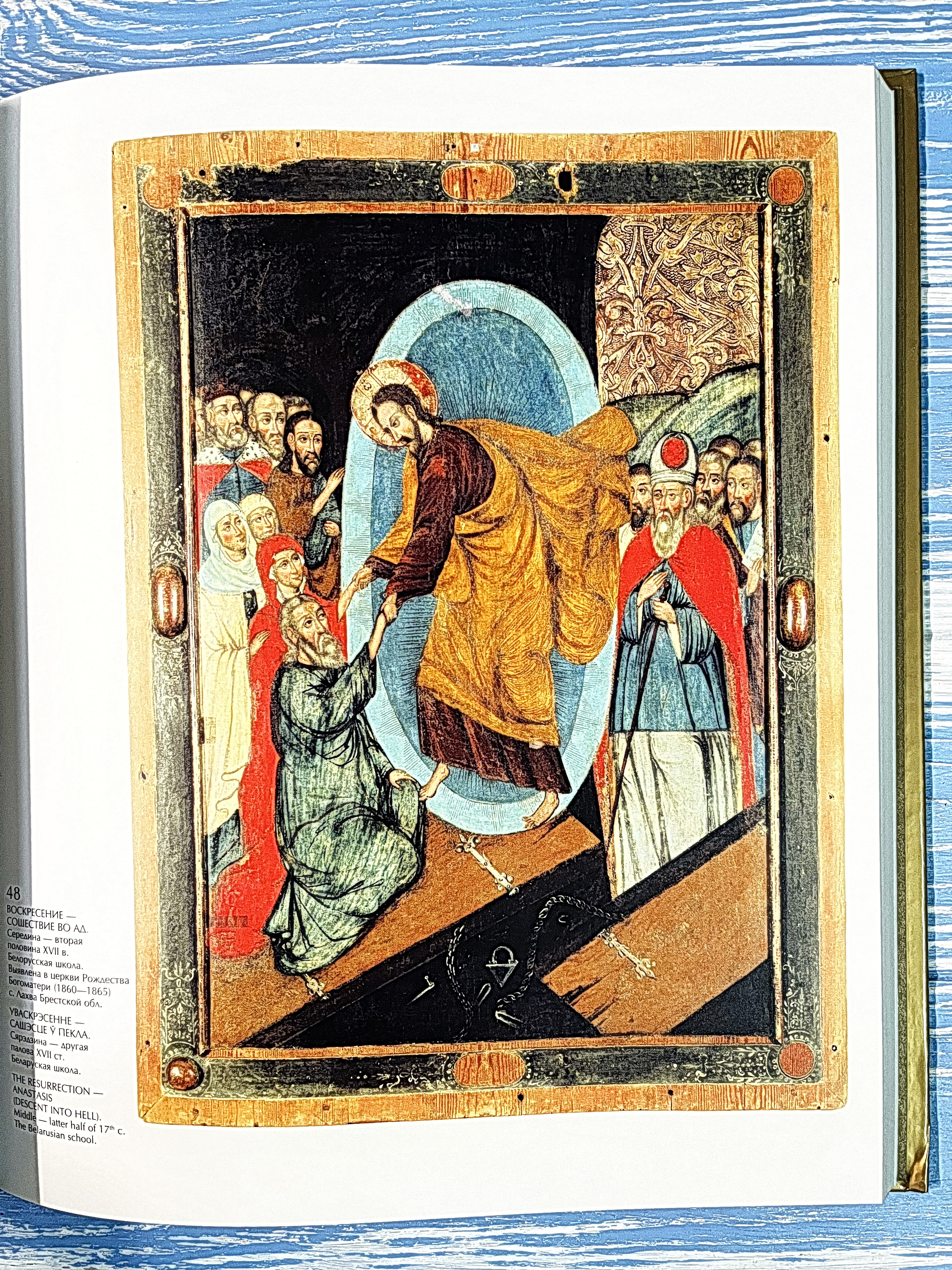 Сакральная живопись Беларуси XV - XVIII веков - фото4