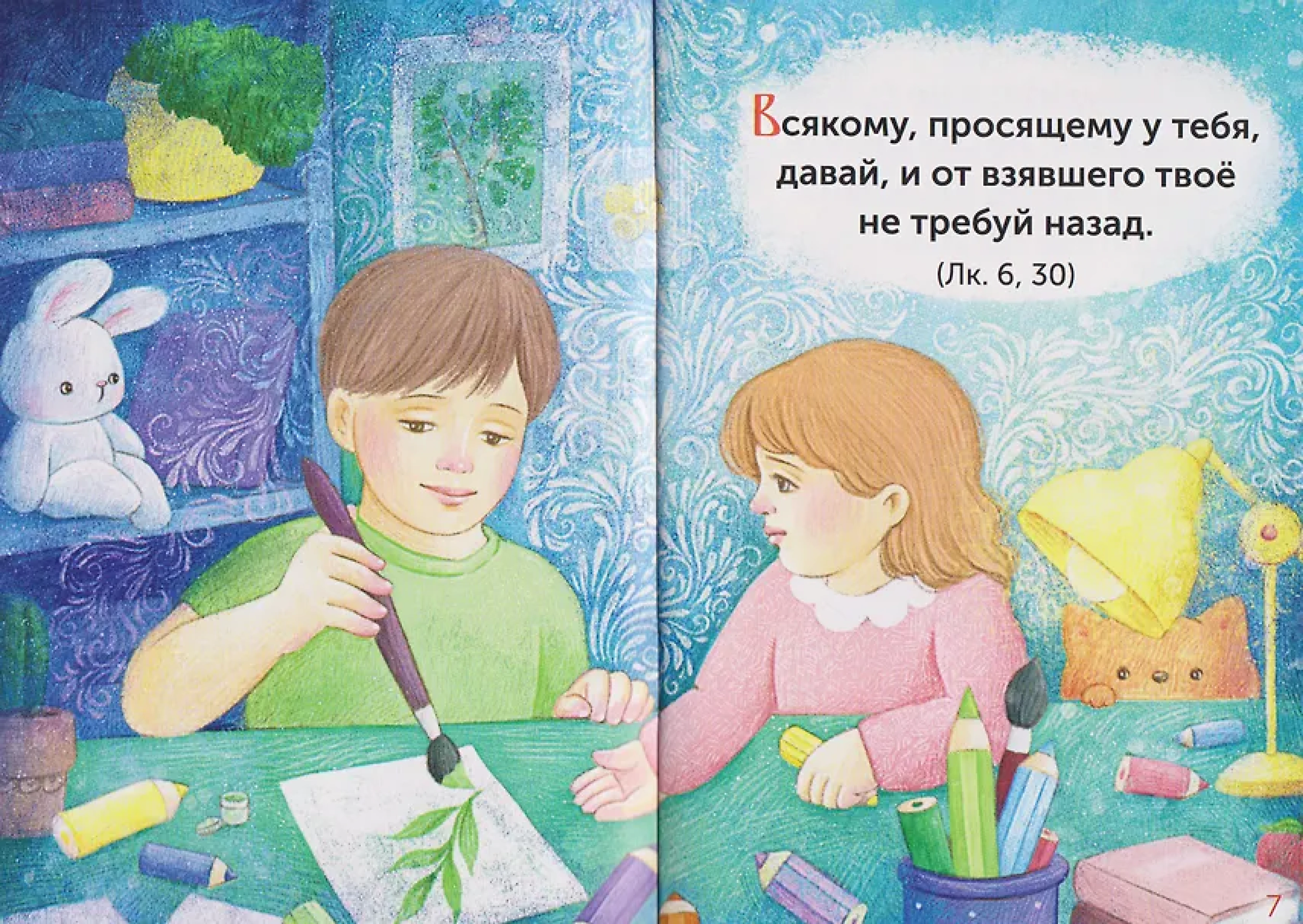Евангелие - детям - фото3