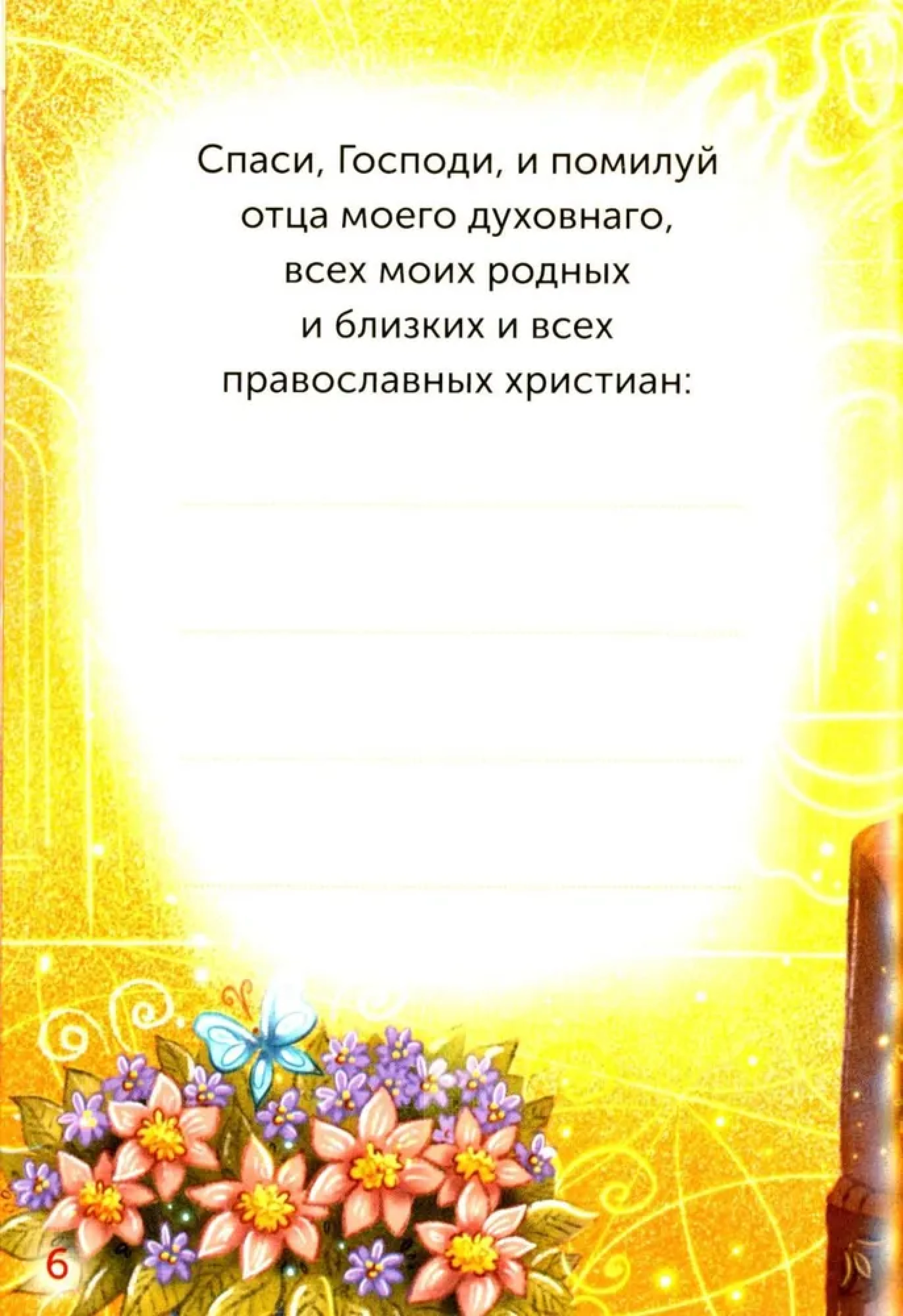 Детский помянник - фото4