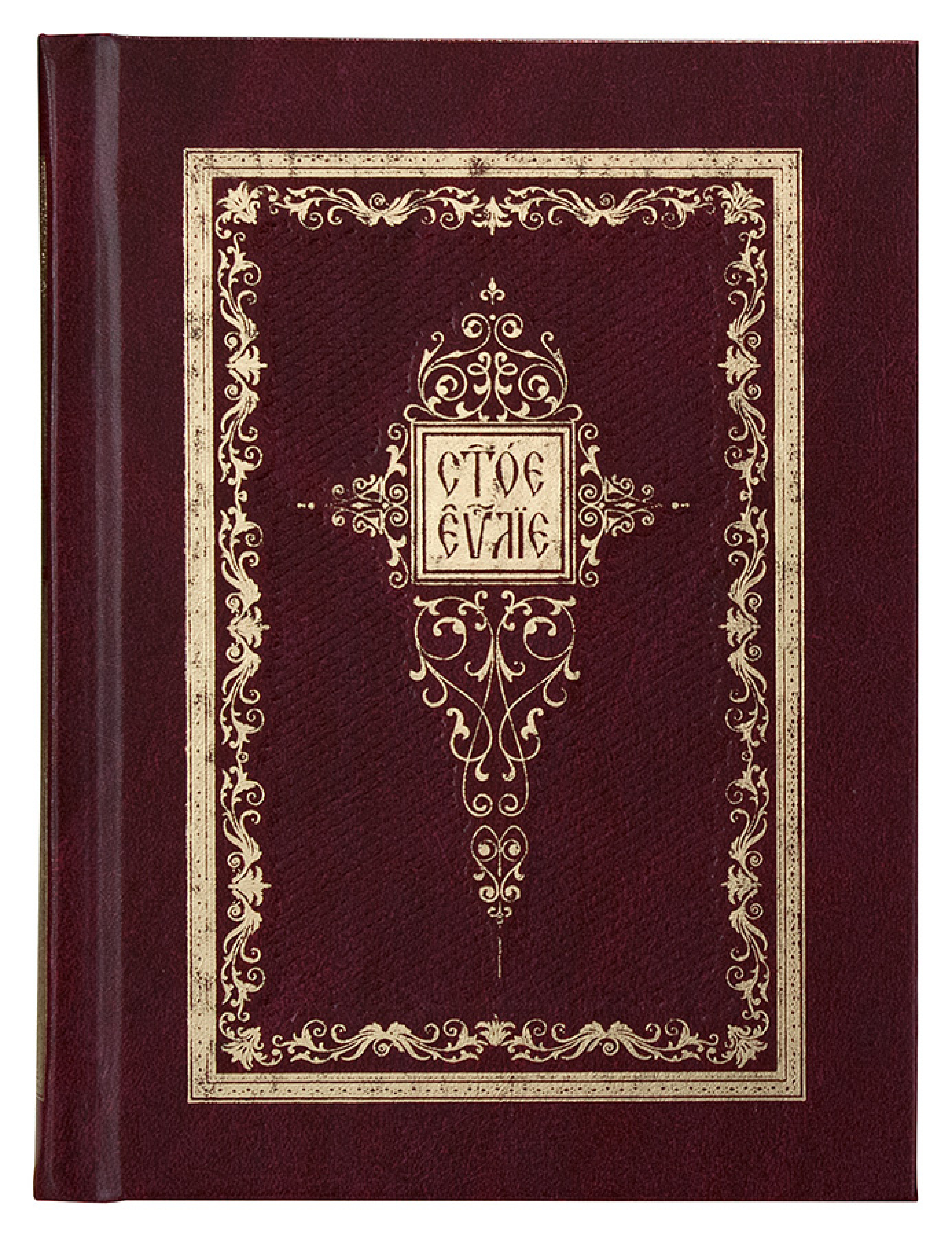 Святое Евангелие на церковно-славянском языке - фото