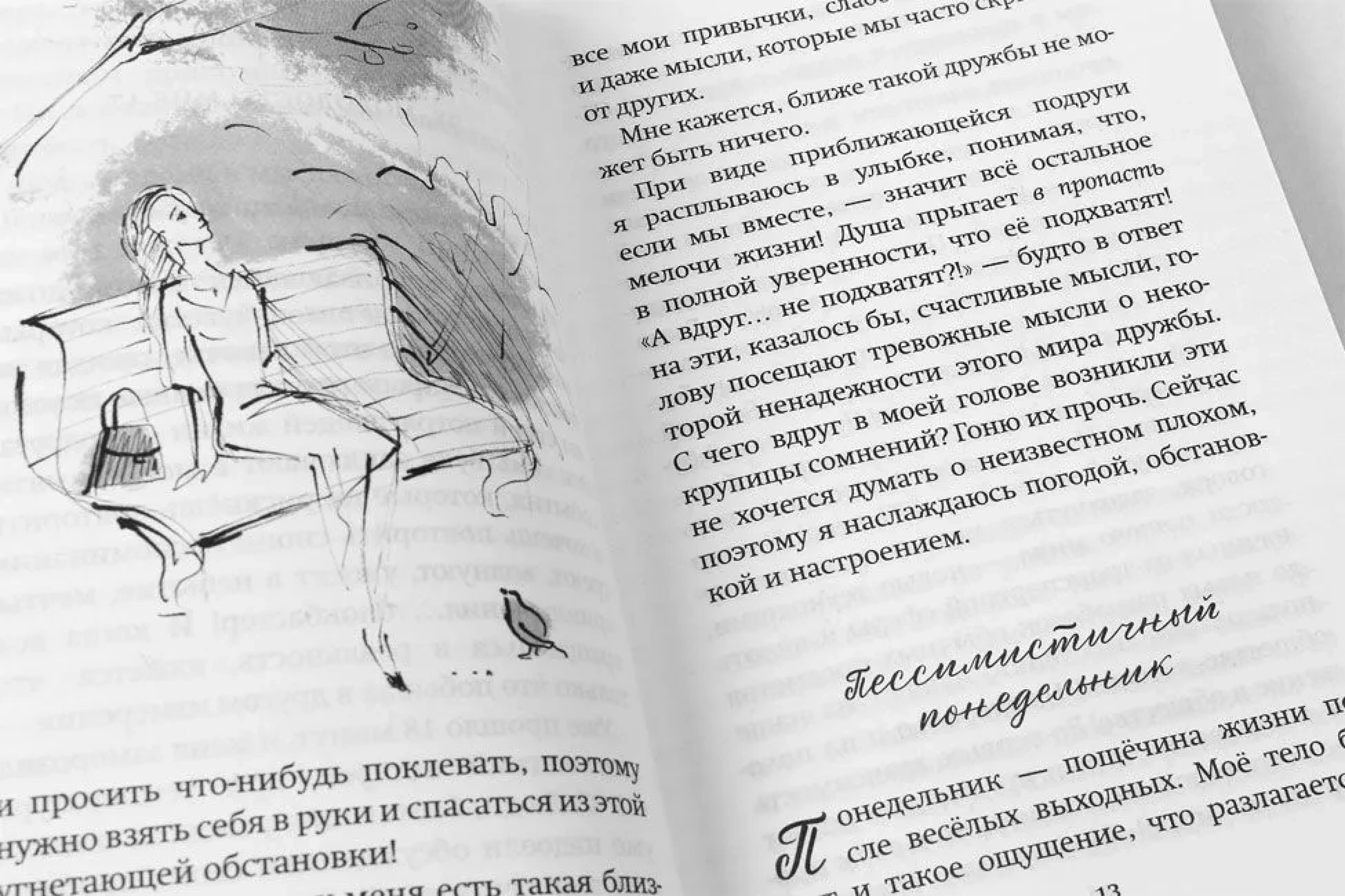 Как слышал меня Бог - фото4