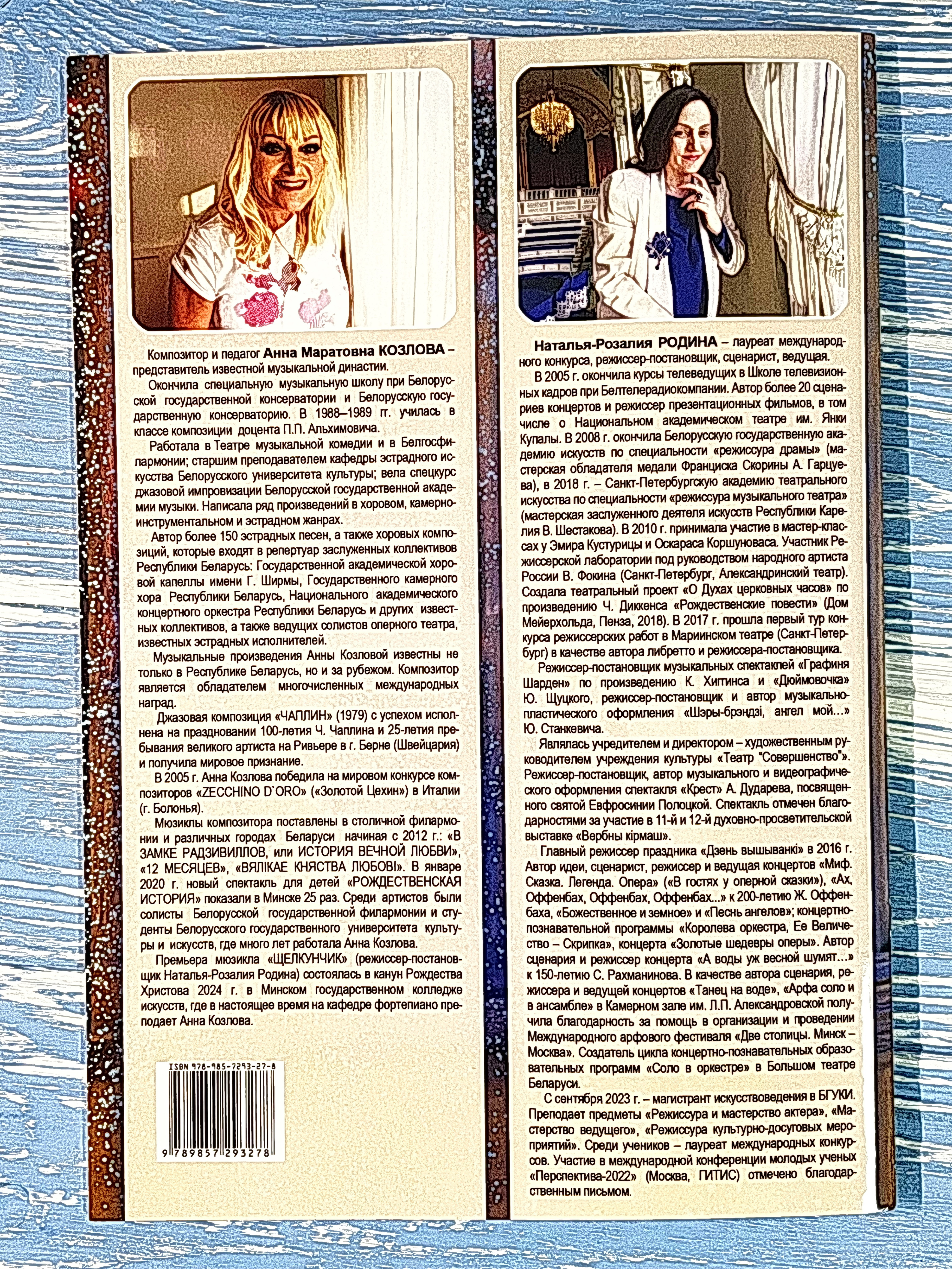 Щелкунчик. Мюзикл - фото2