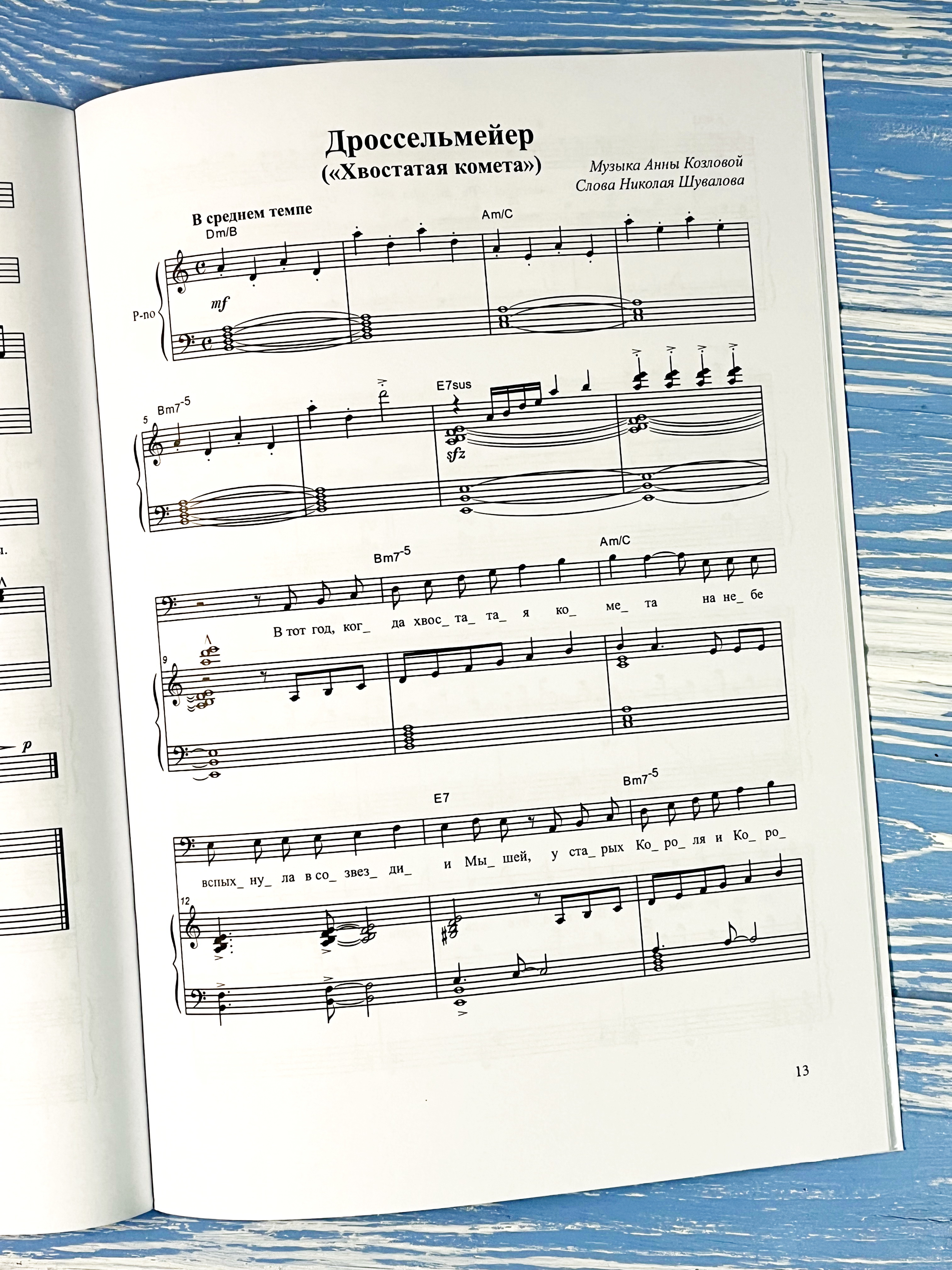 Щелкунчик. Мюзикл - фото4