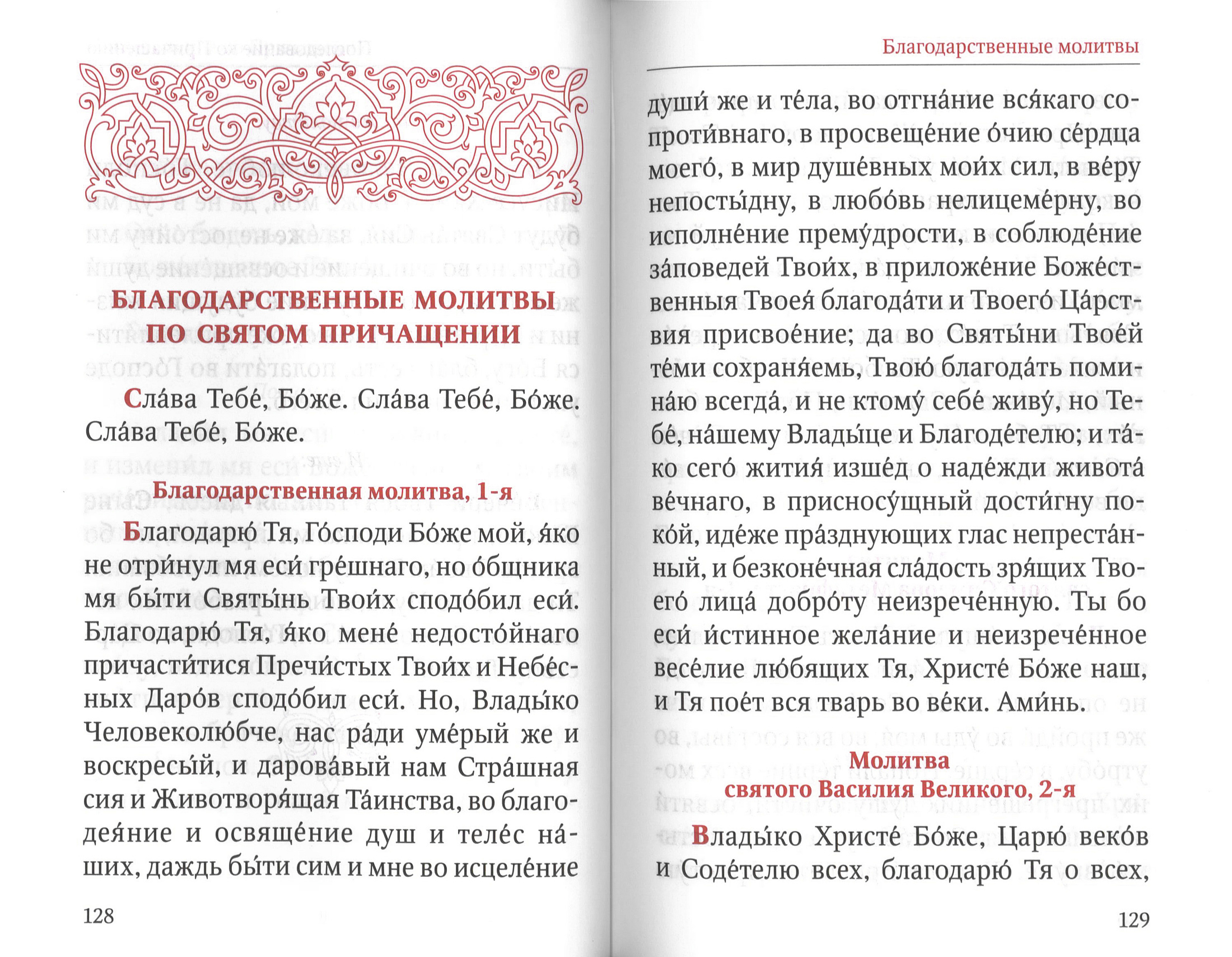 Молитвослов Евангелие Псалтирь КОЖА (3-802) - фото3