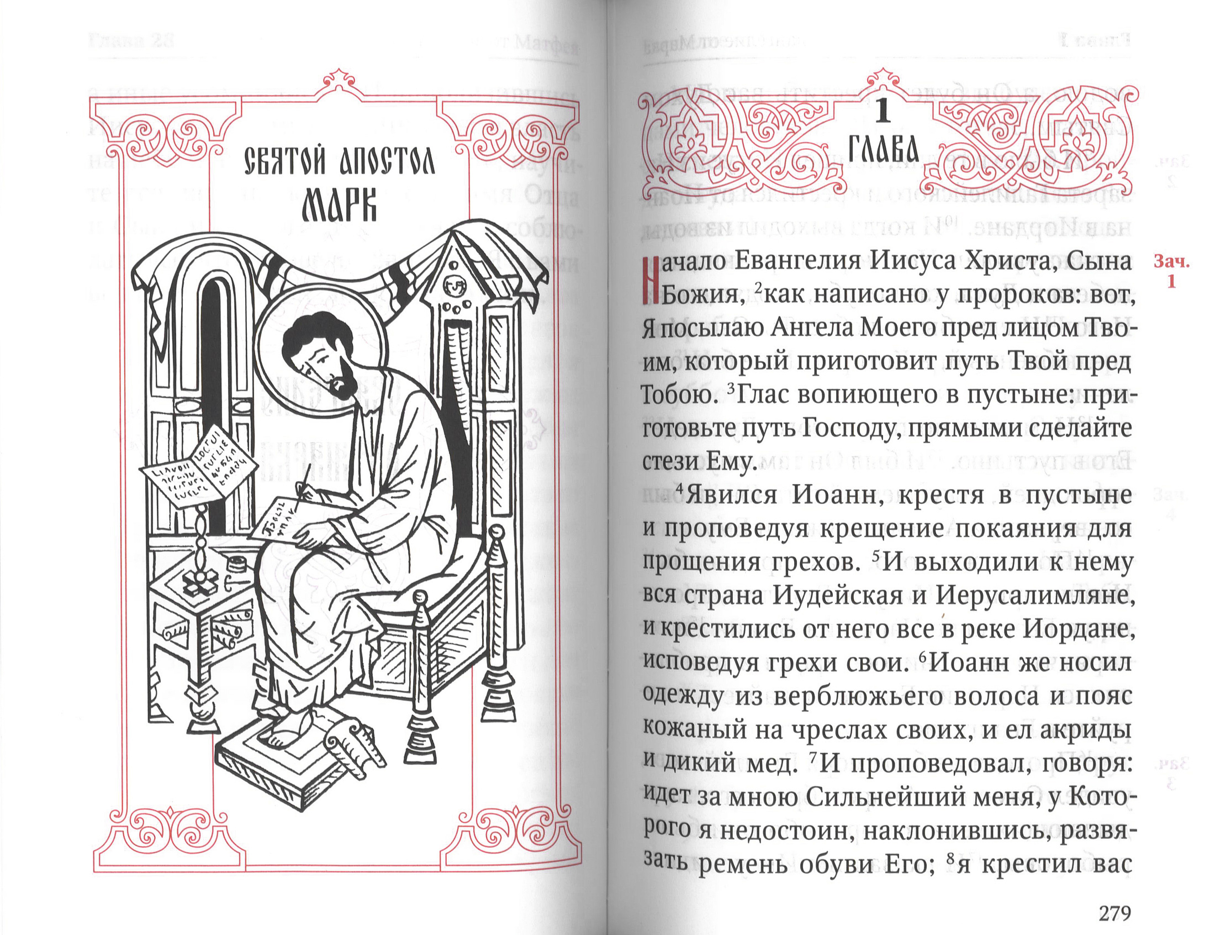 Молитвослов Евангелие Псалтирь КОЖА (3-802) - фото4