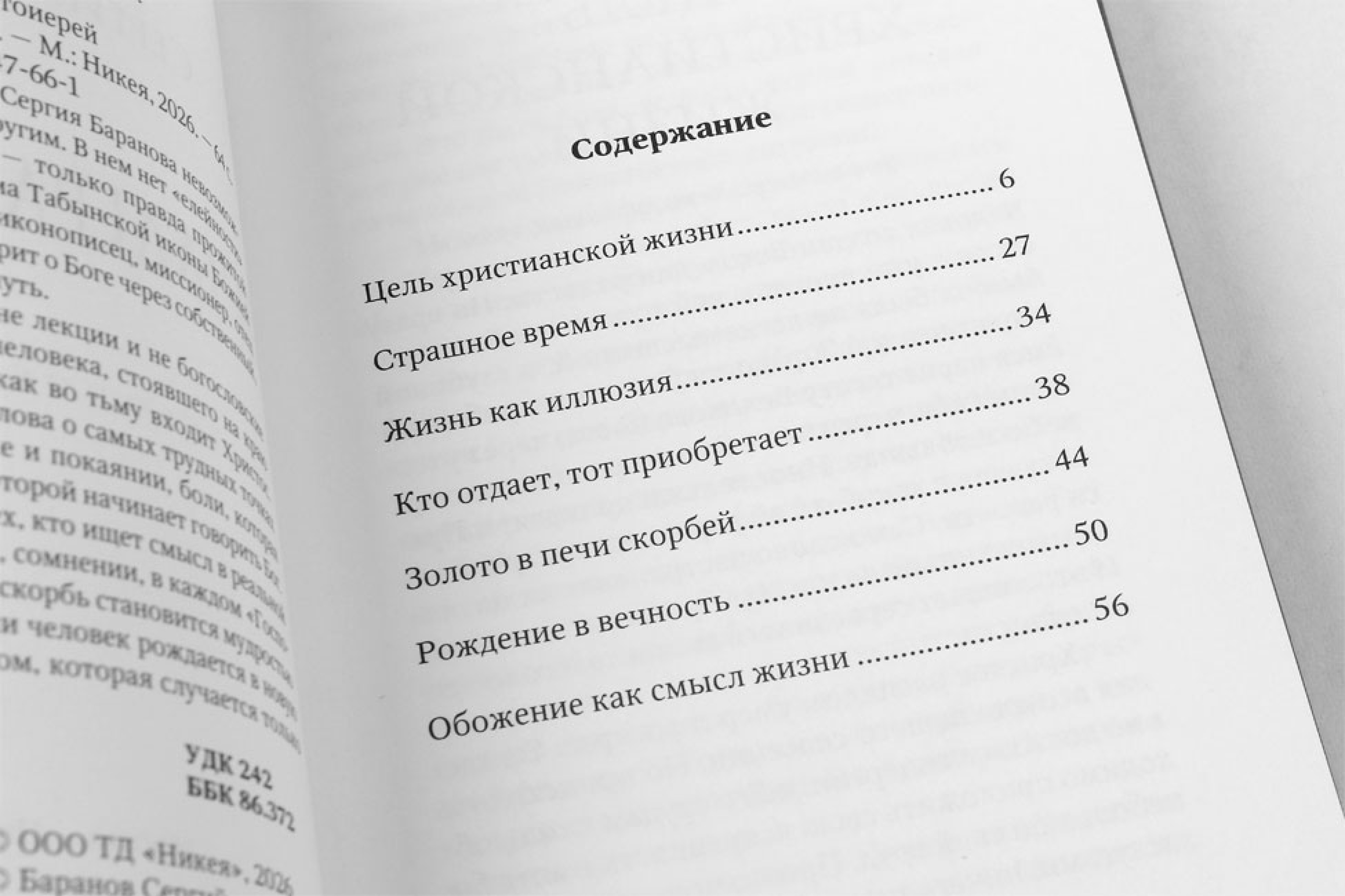 Печалерадование - фото2