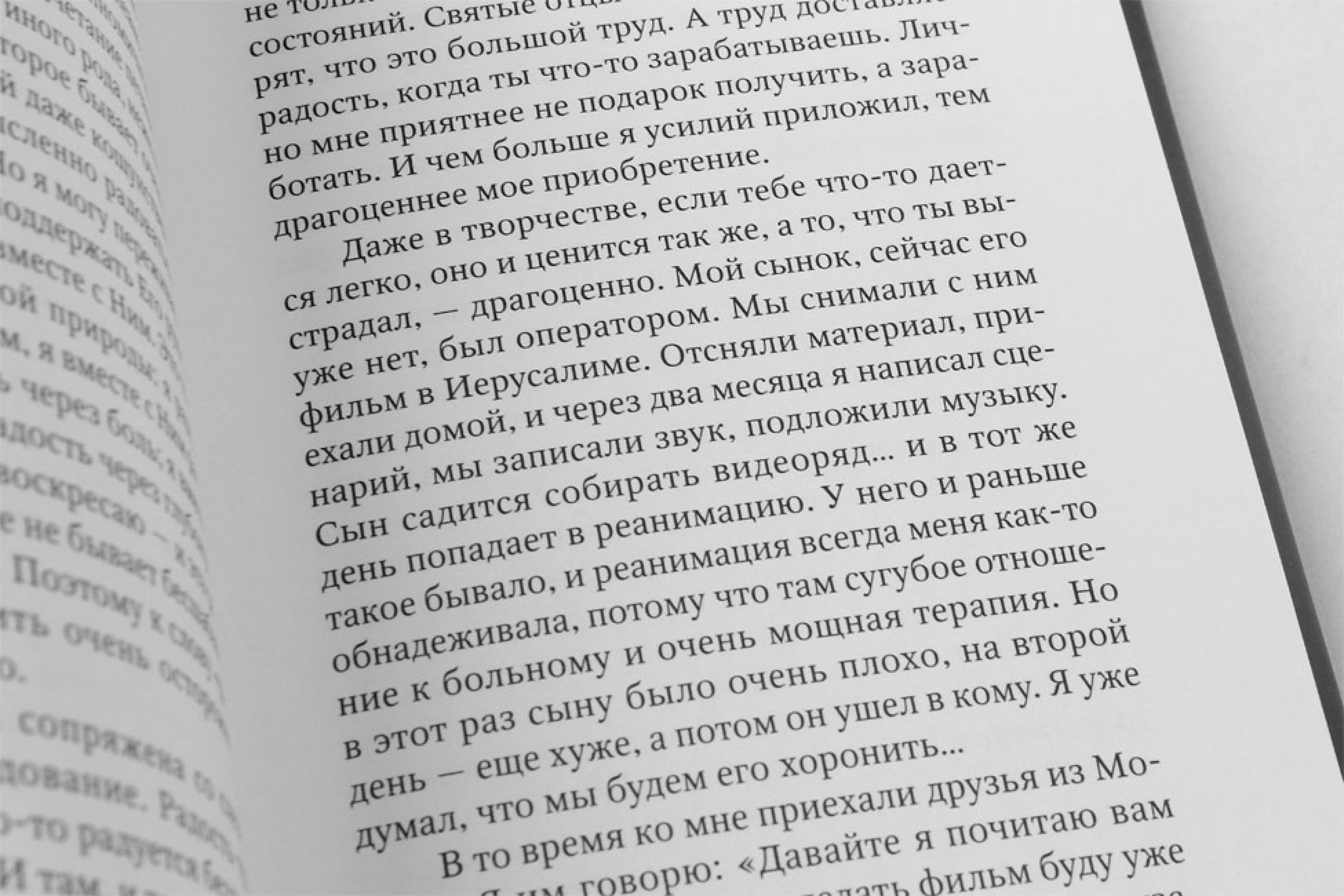 Печалерадование - фото3