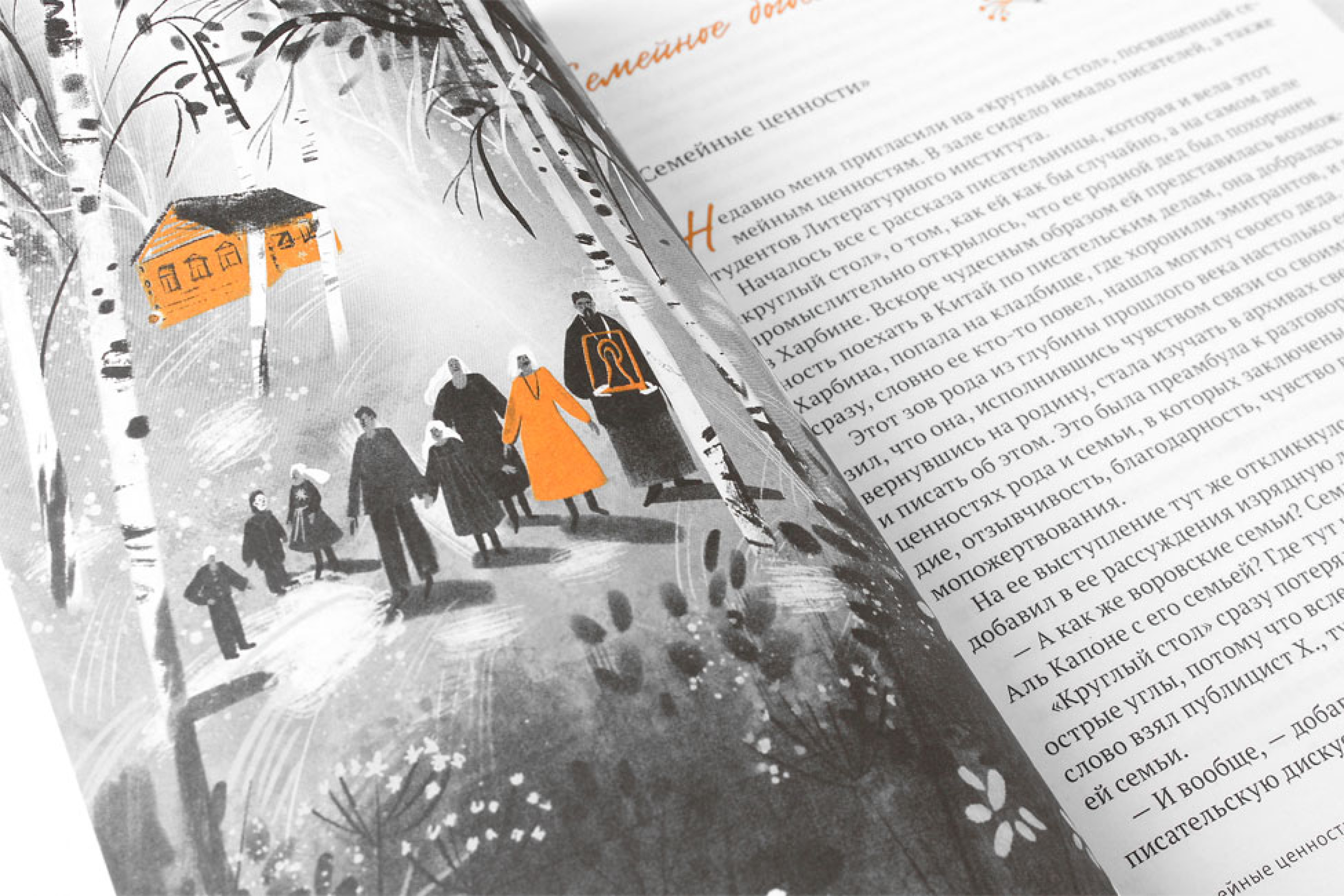 Жизнь продолжается. Сто чудесных, утешительных, поучительных и необычайных историй - фото2