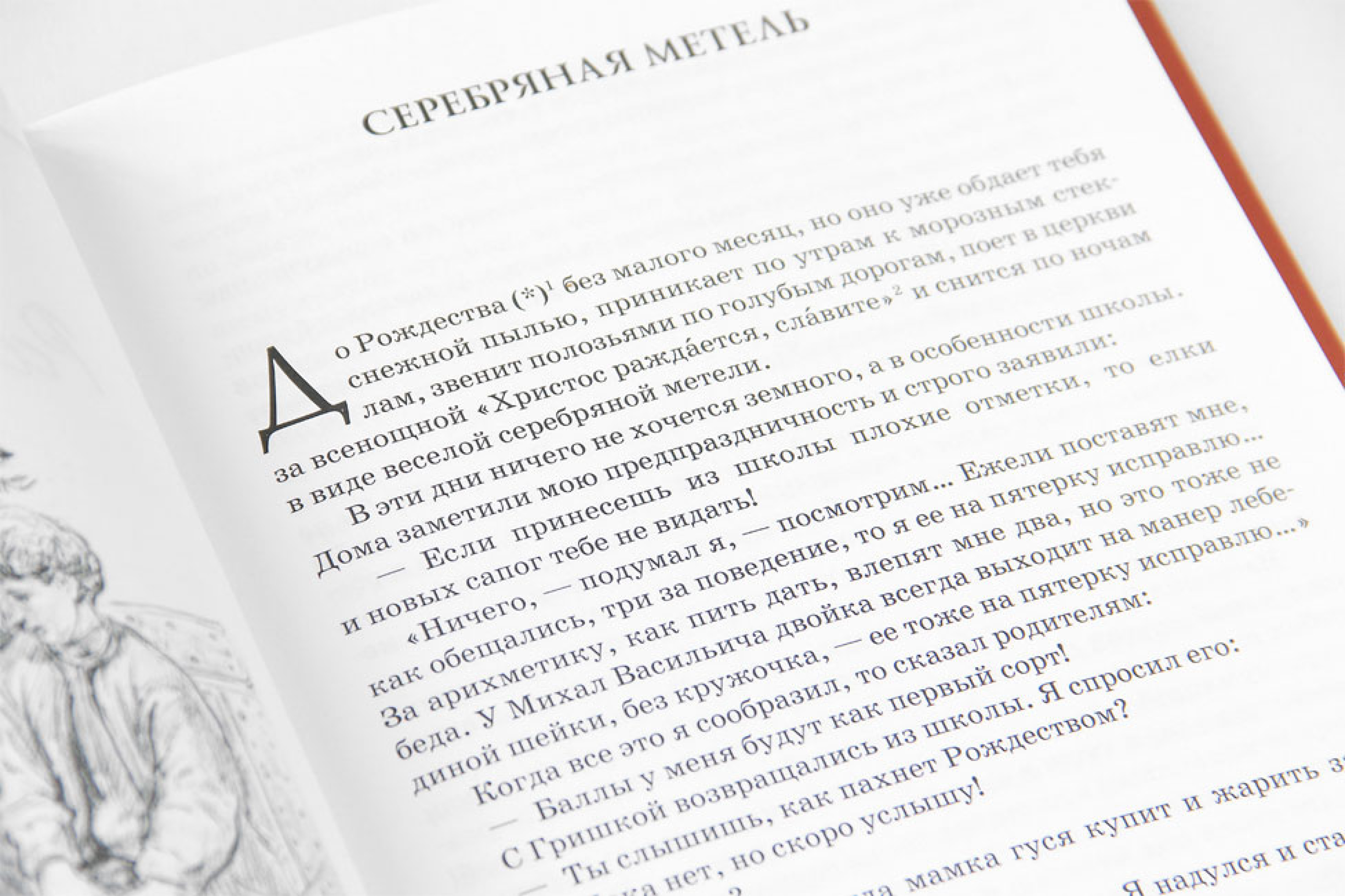 Радость веры - фото3