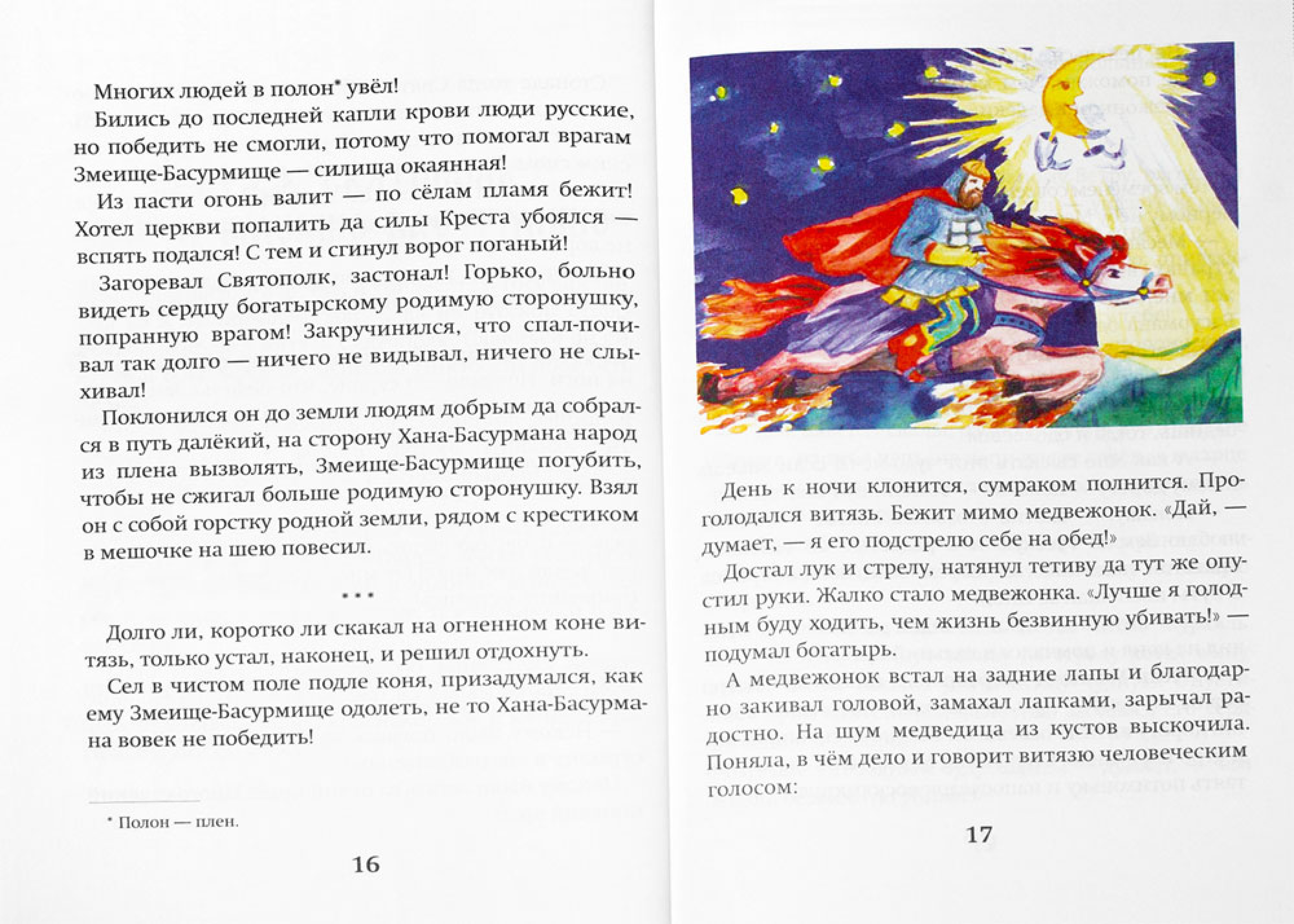 Чудеса молитвы - фото2