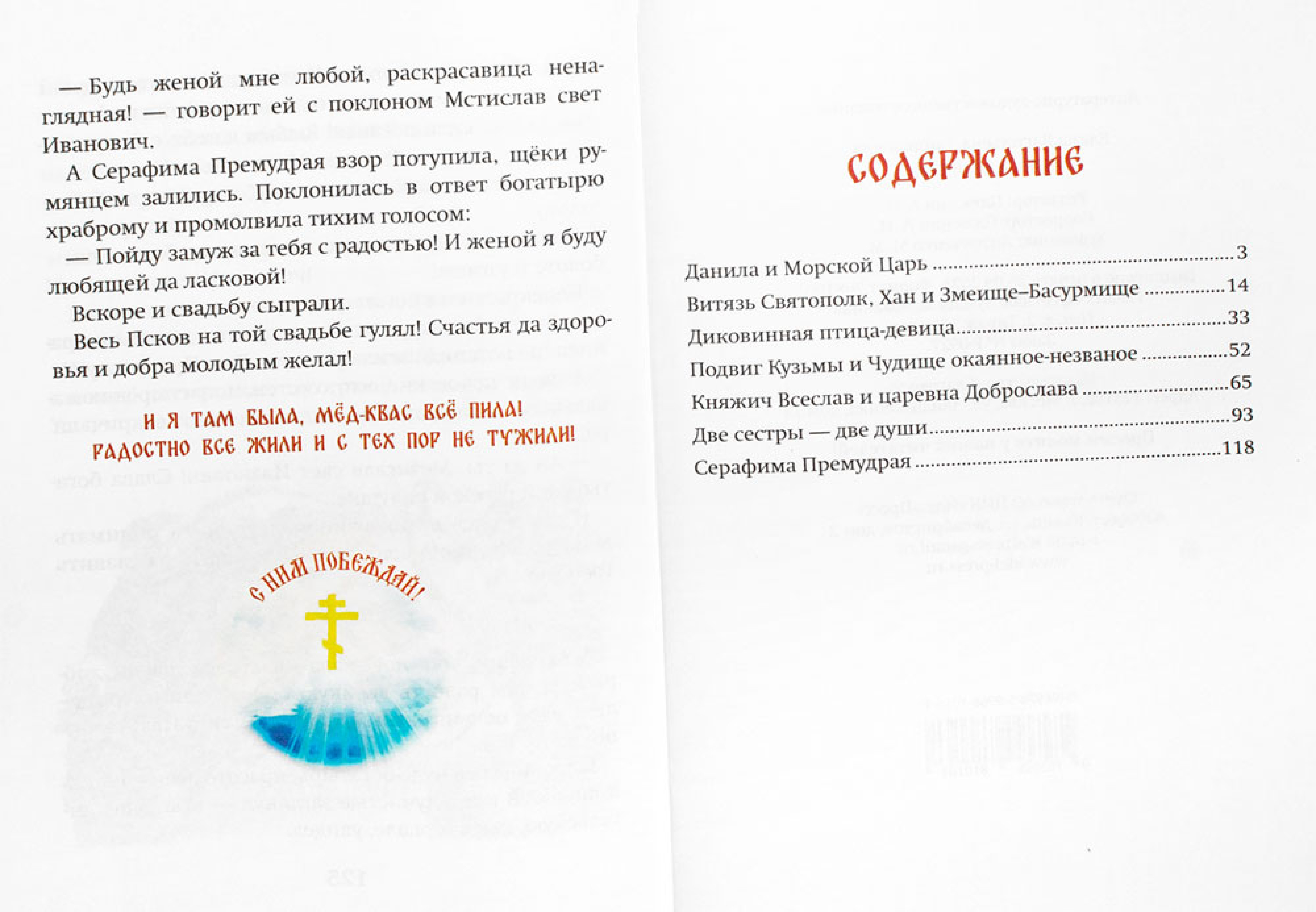 Чудеса молитвы - фото3