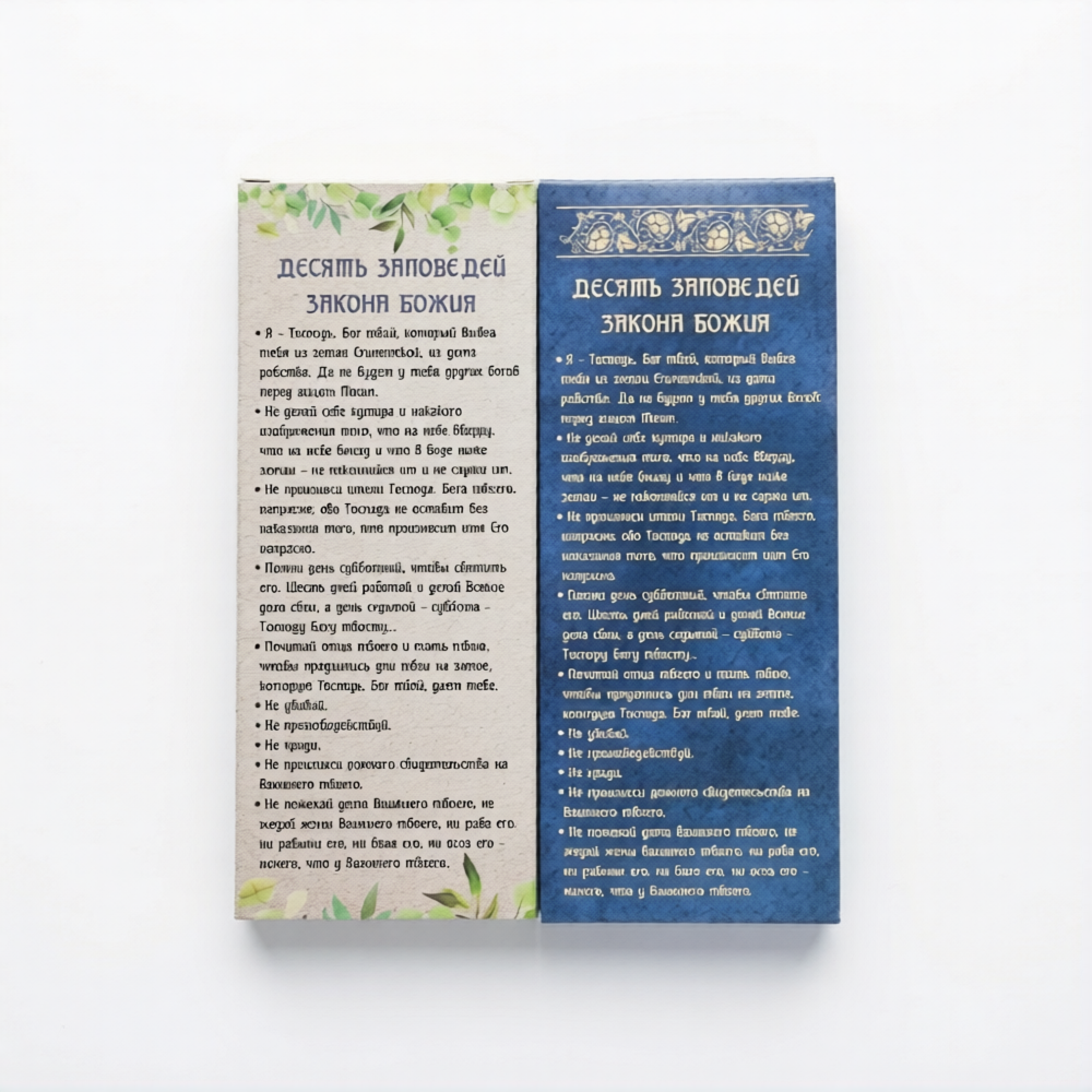 Свечи для домашней молитвы 12шт - фото2