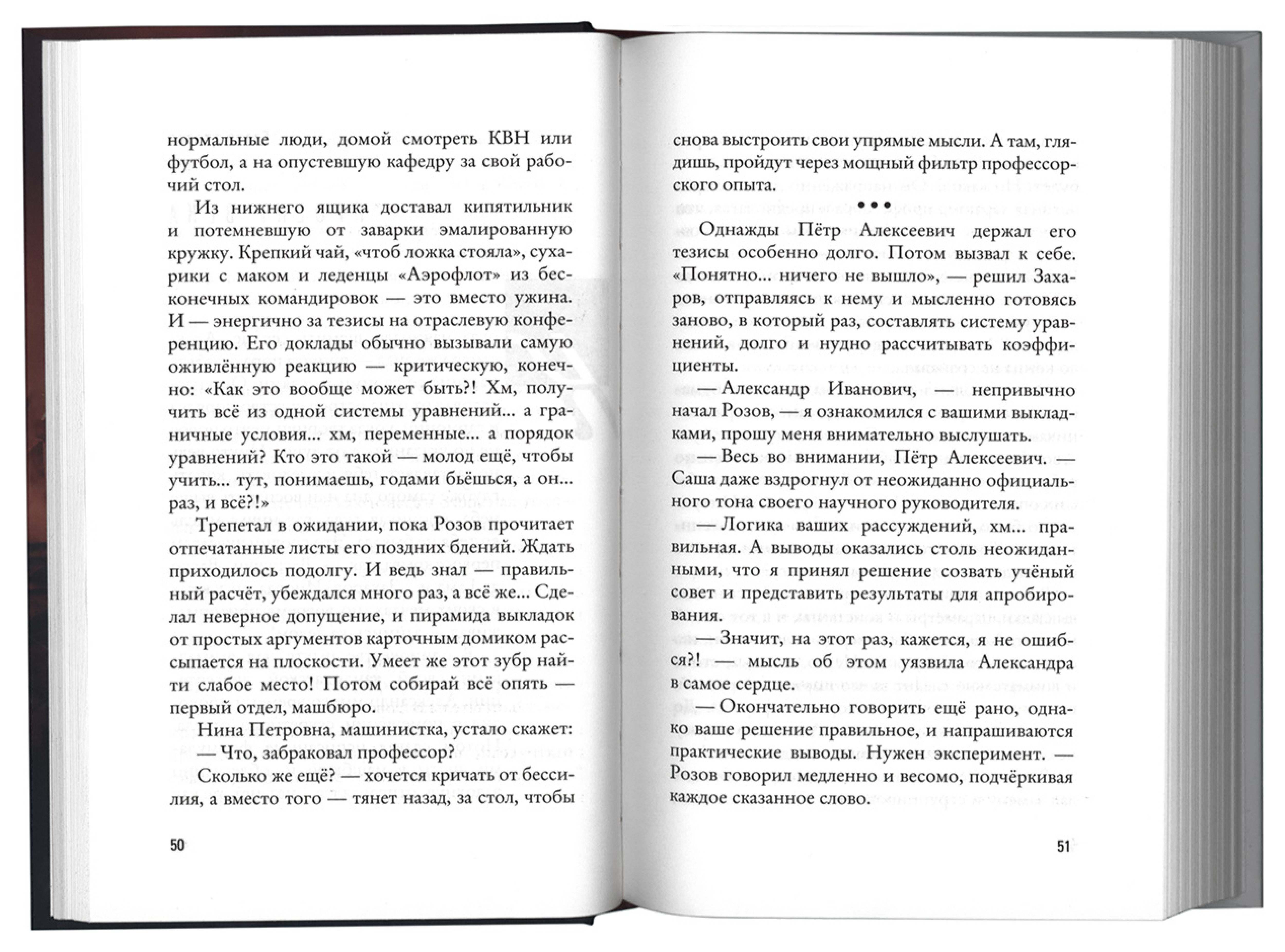 Атомный пастырь - фото3