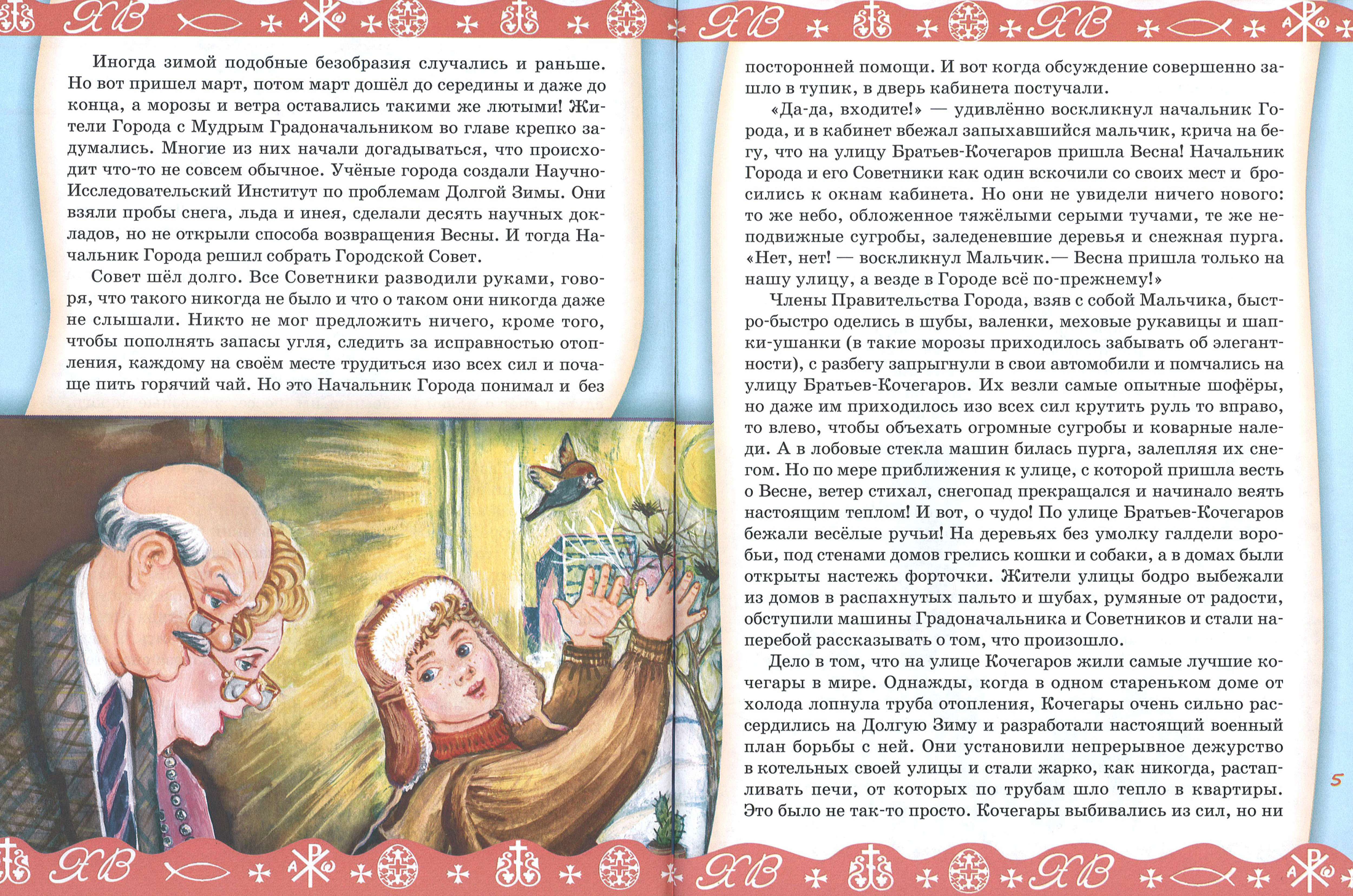 Пасхальная притча о вернувшейся весне - фото2