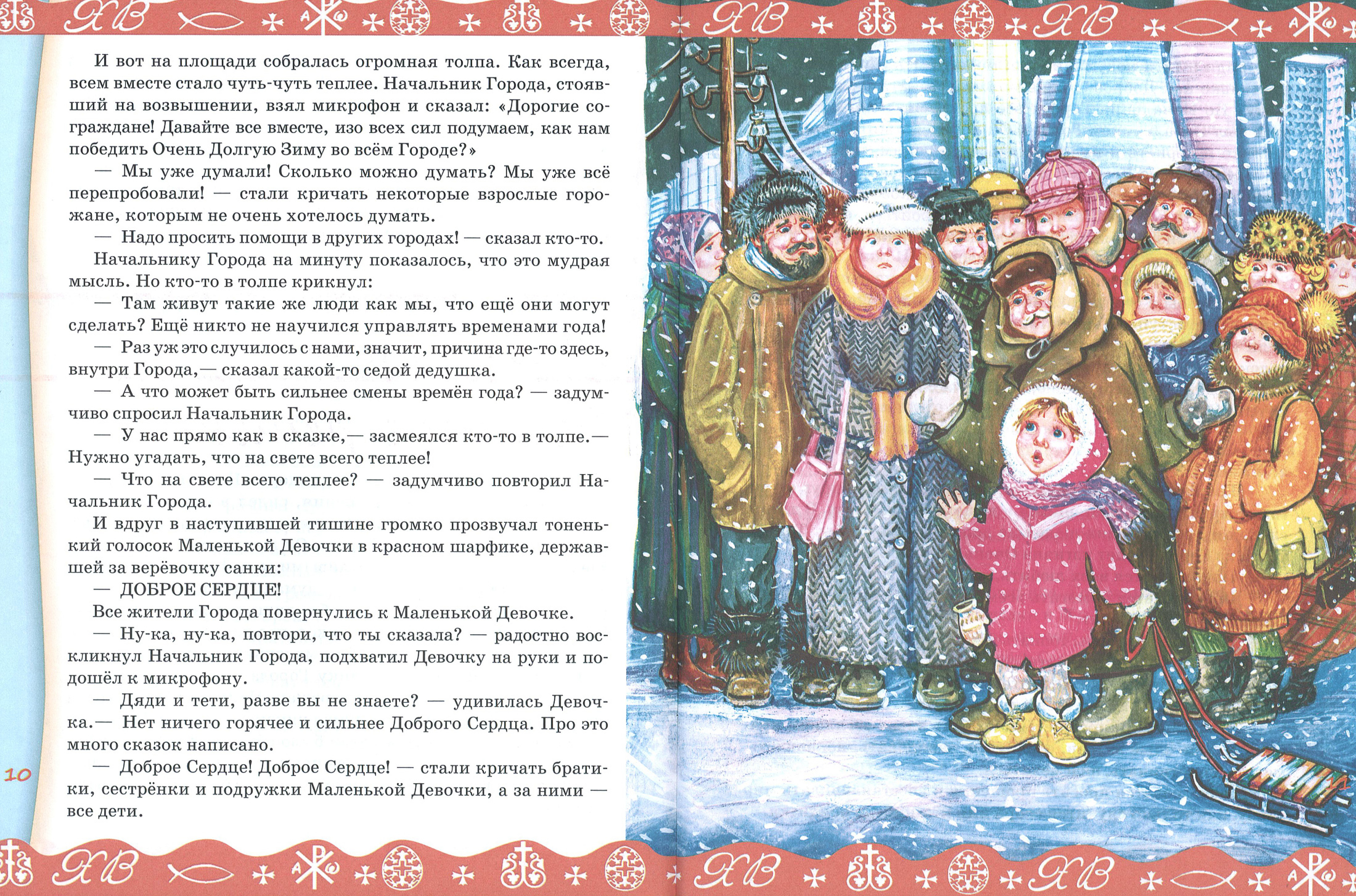 Пасхальная притча о вернувшейся весне - фото3