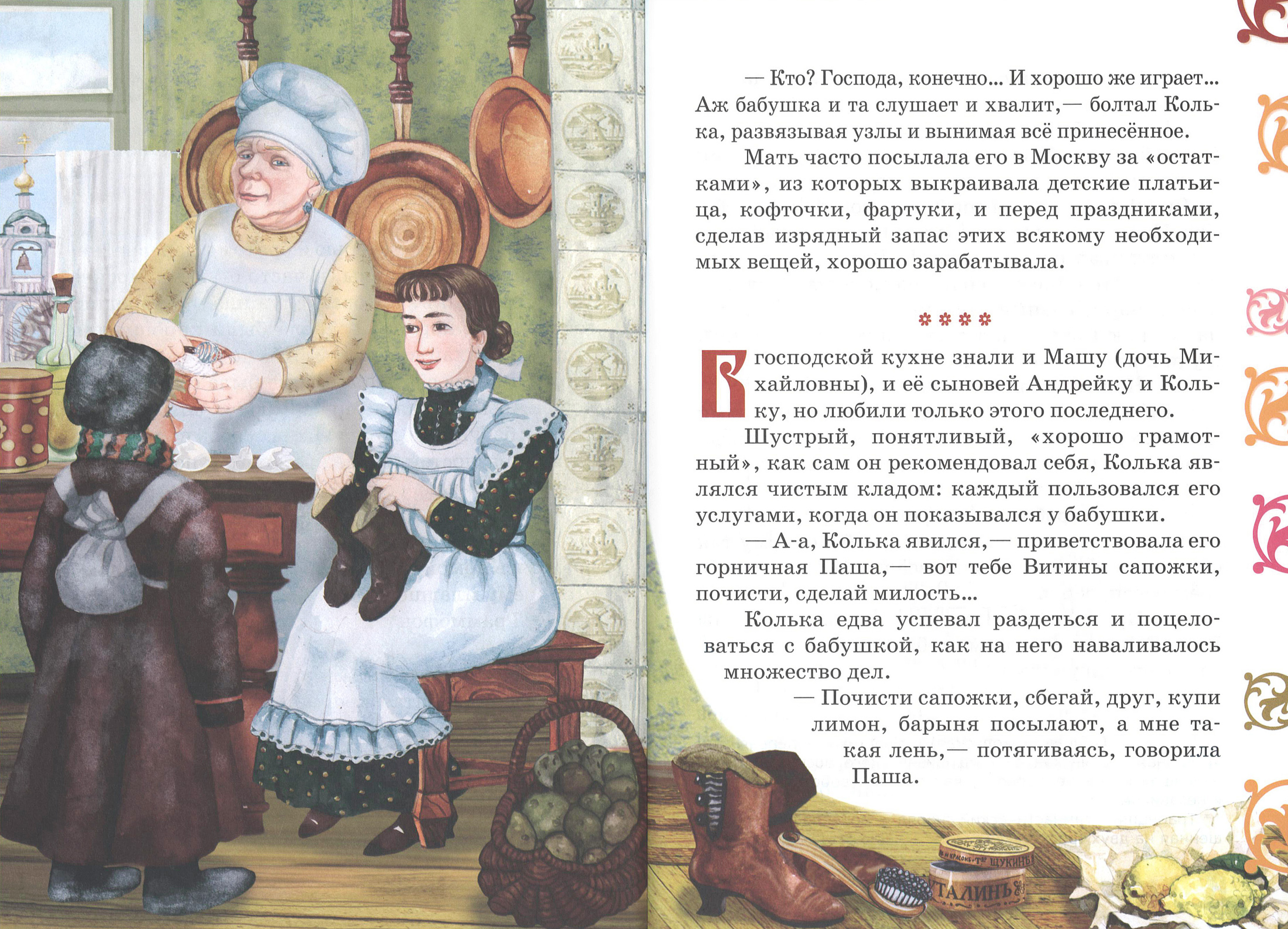 Колькина Пасха - фото2