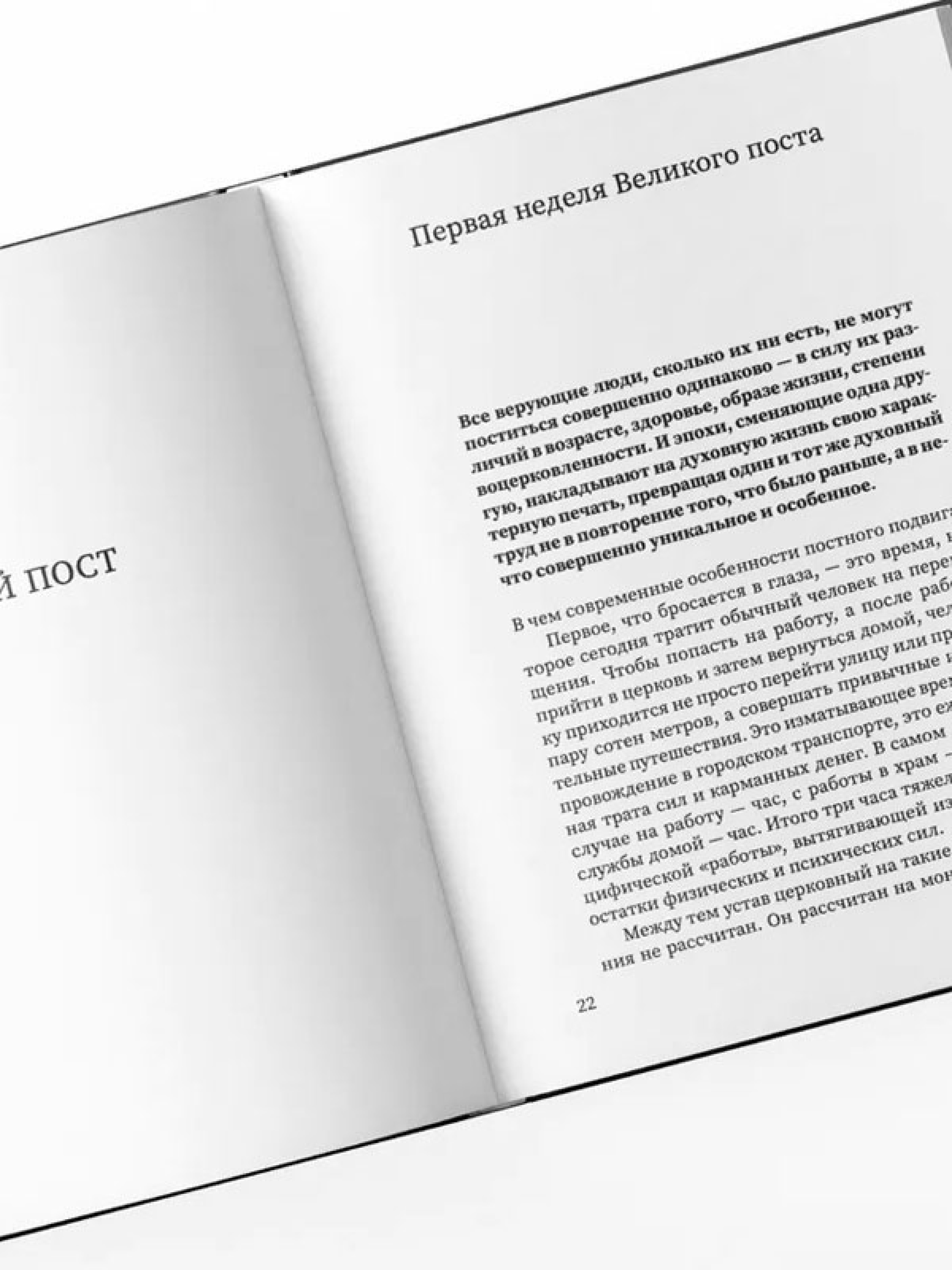 Путешествие к пасхальной радости - фото2