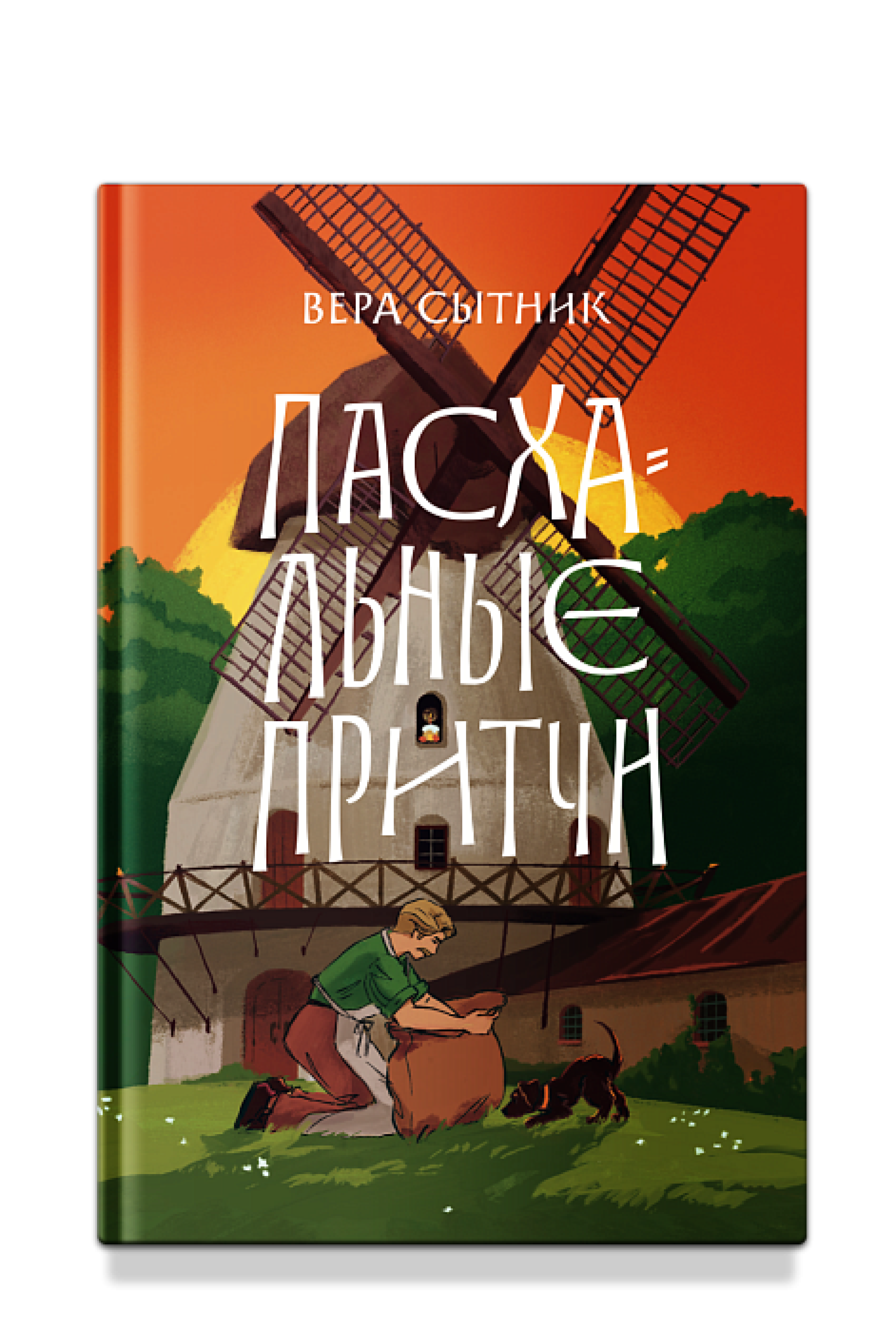 Пасхальные притчи - фото