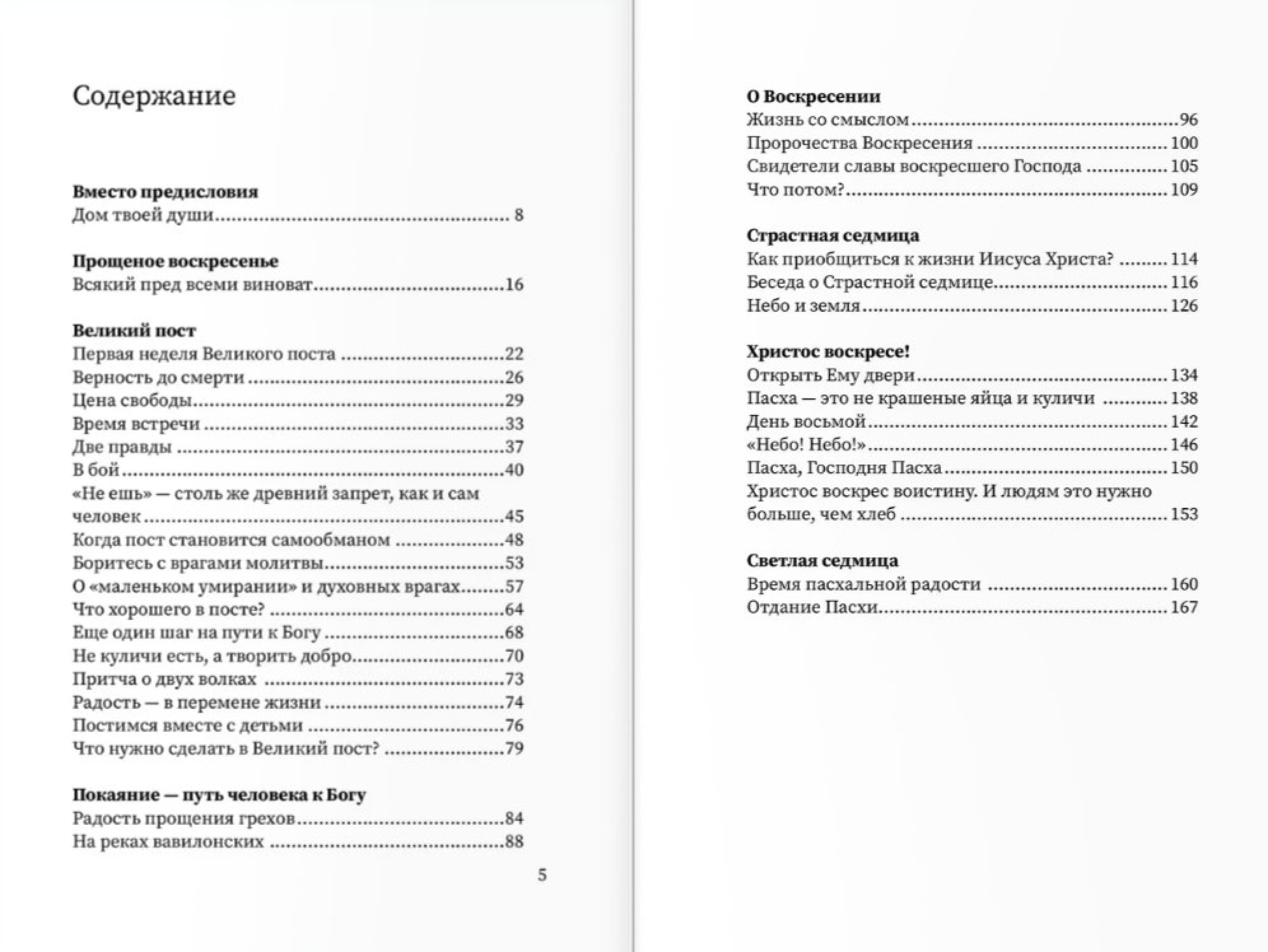 Путешествие к пасхальной радости - фото4