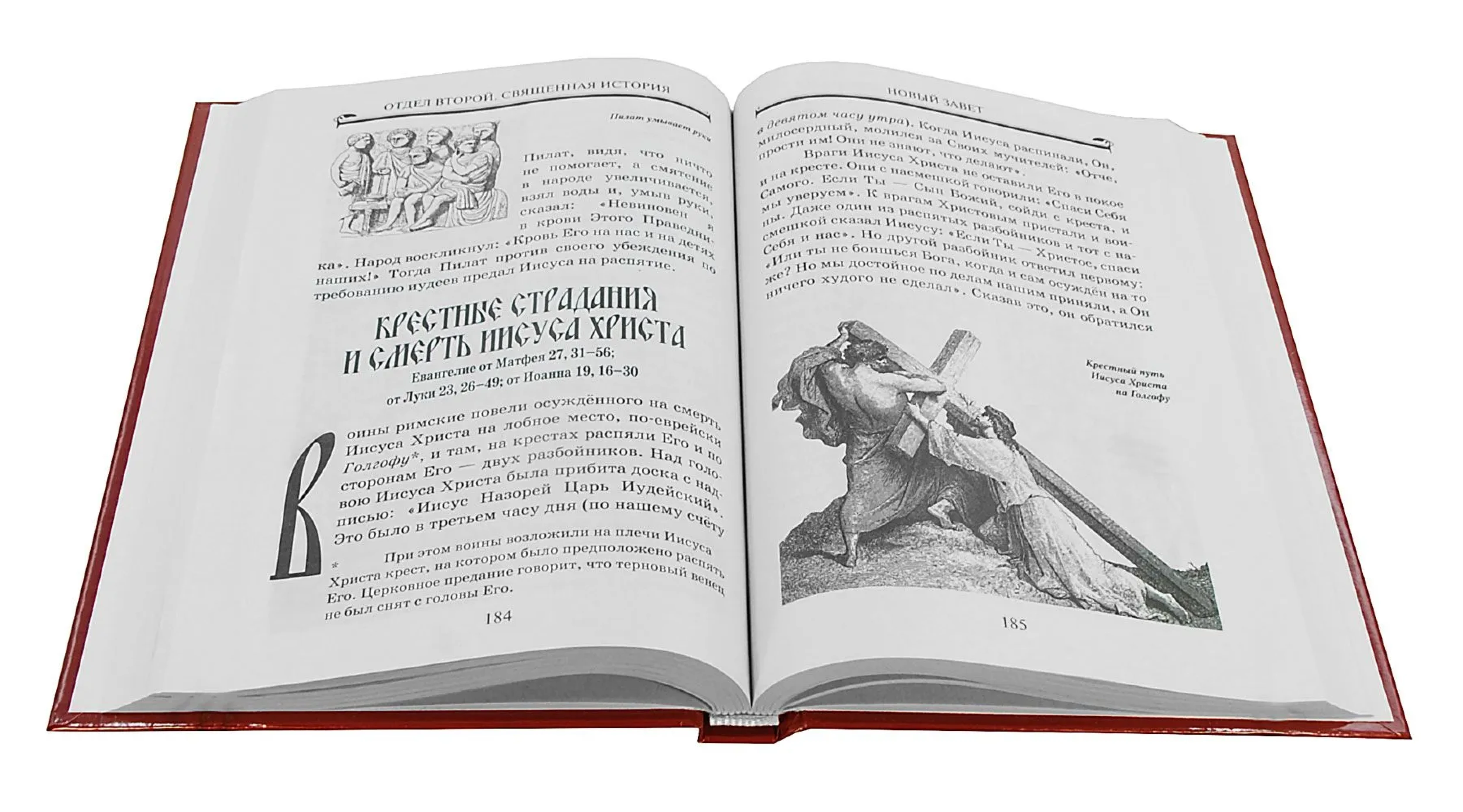 Закон Божий для начинающих - фото2