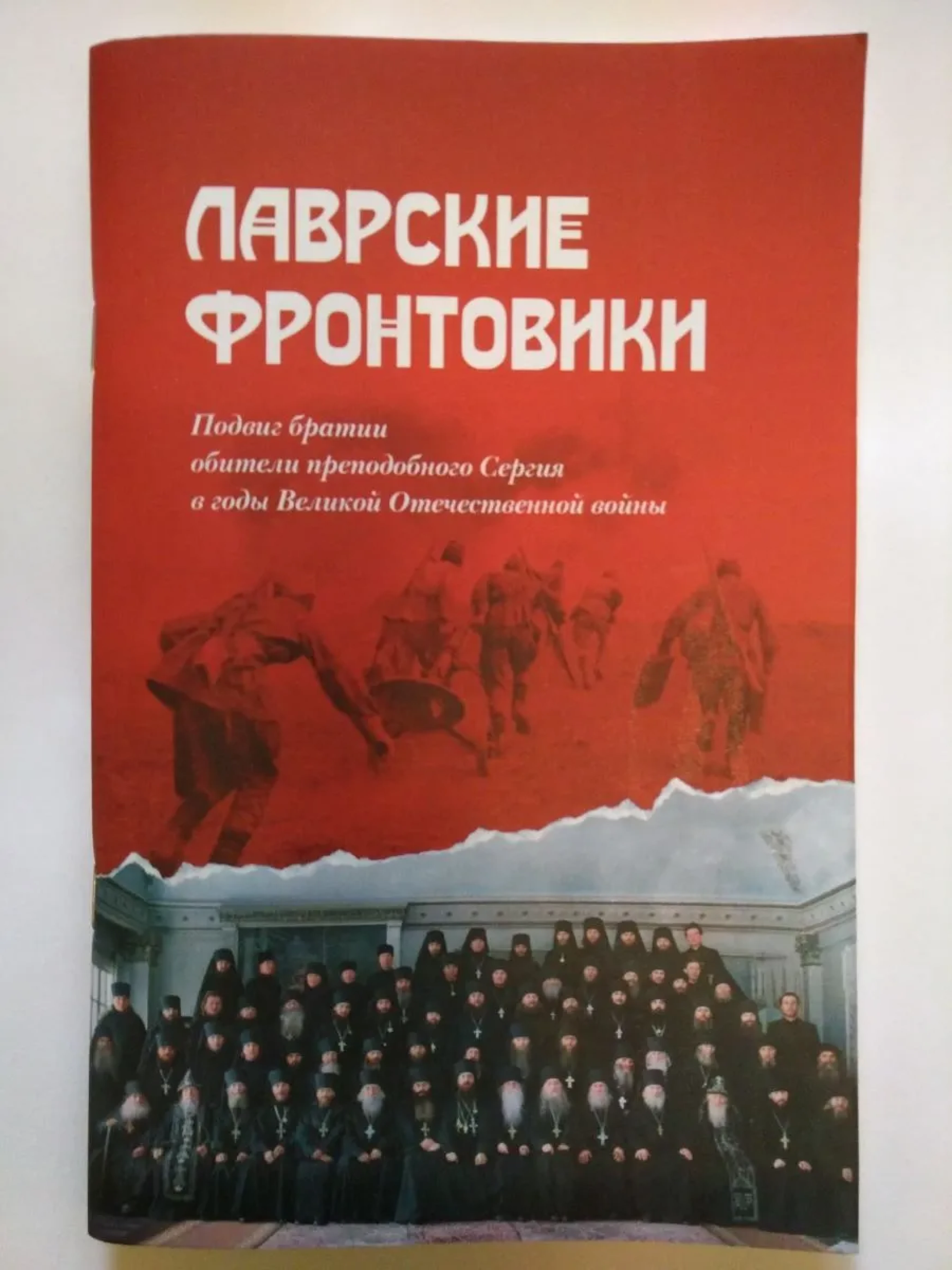 Лаврские фронтовики - фото