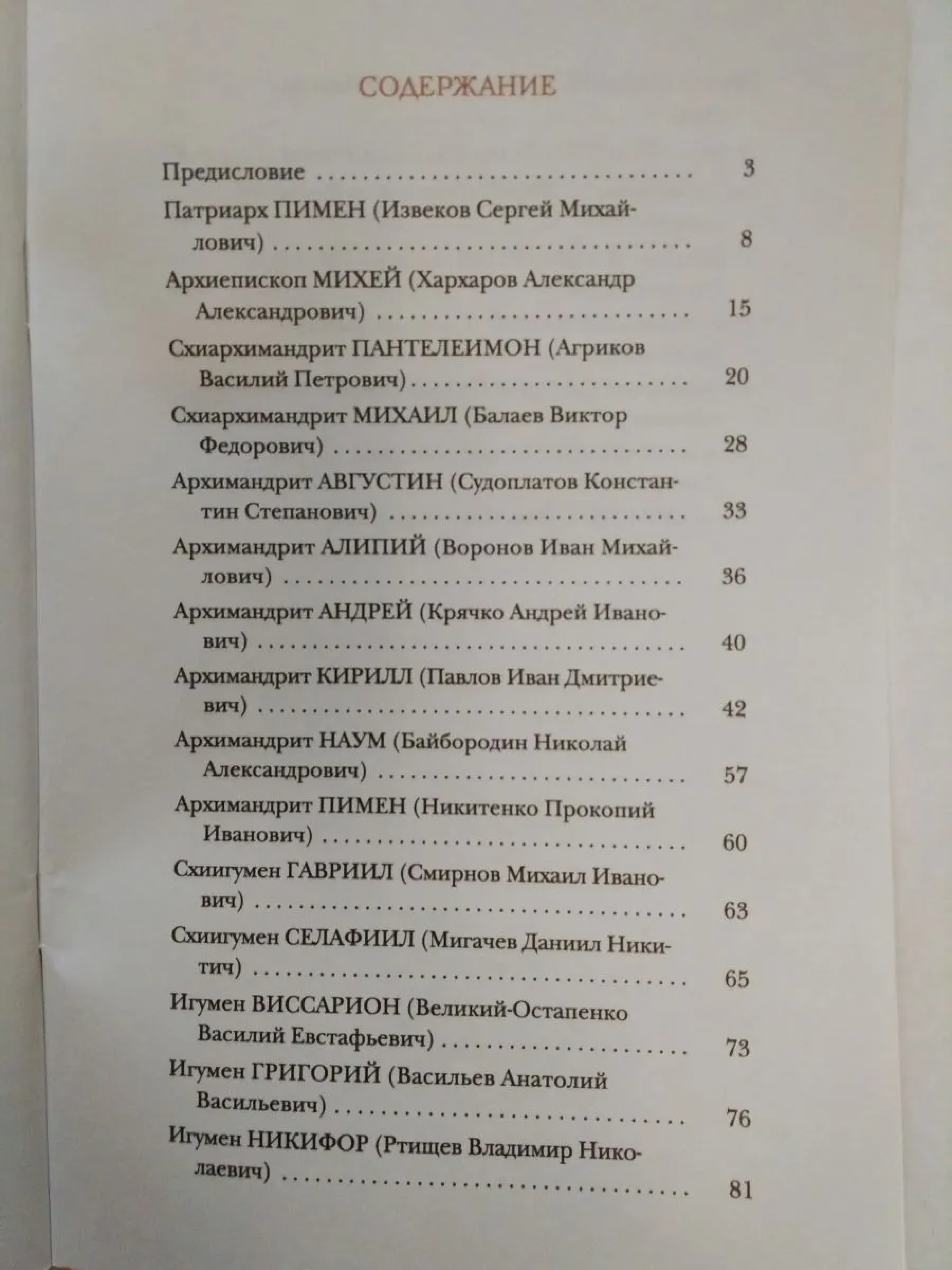 Лаврские фронтовики - фото2