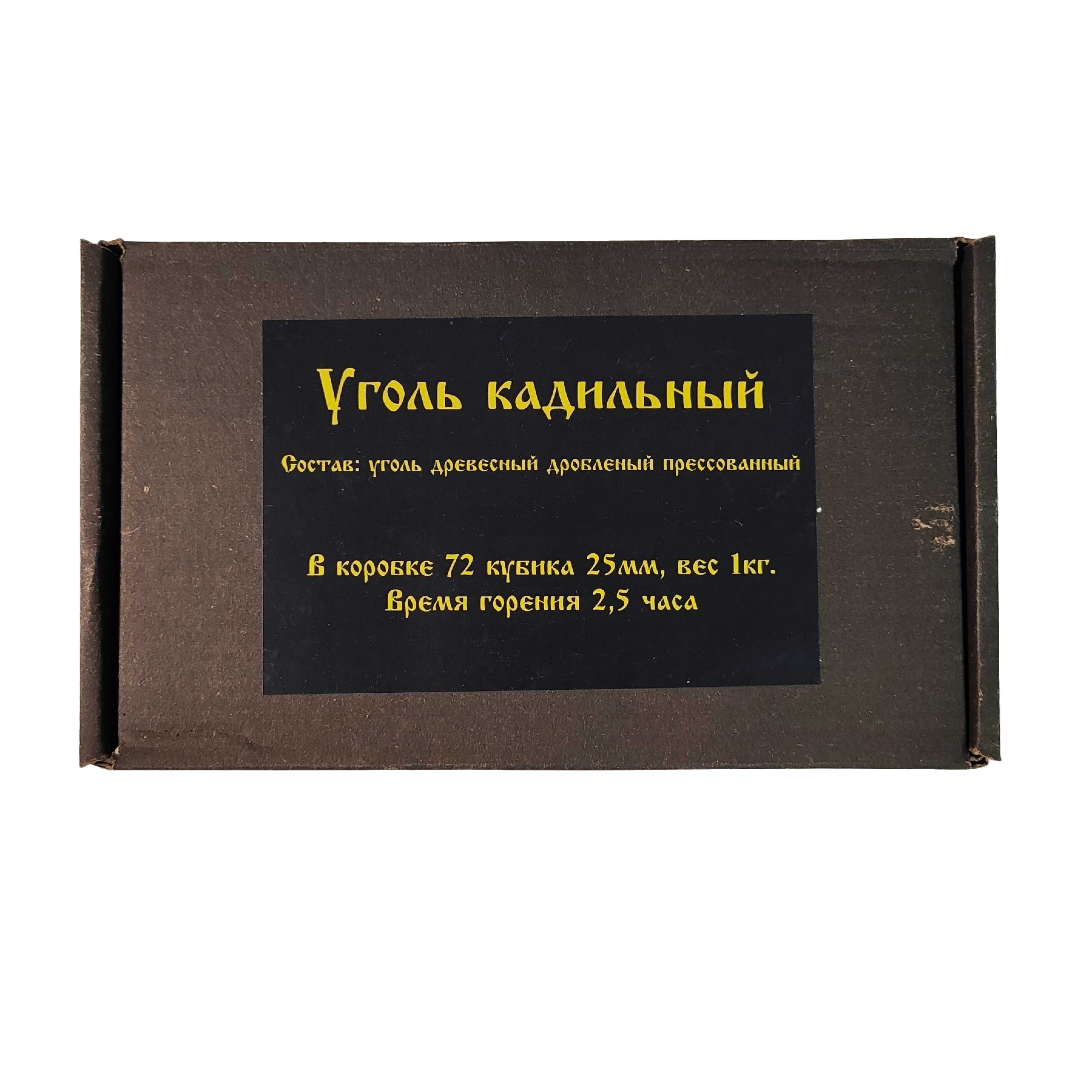 Уголь кадильный кокосовый 1 кг ( 72 кубика, диаметр 25 мм)  - фото