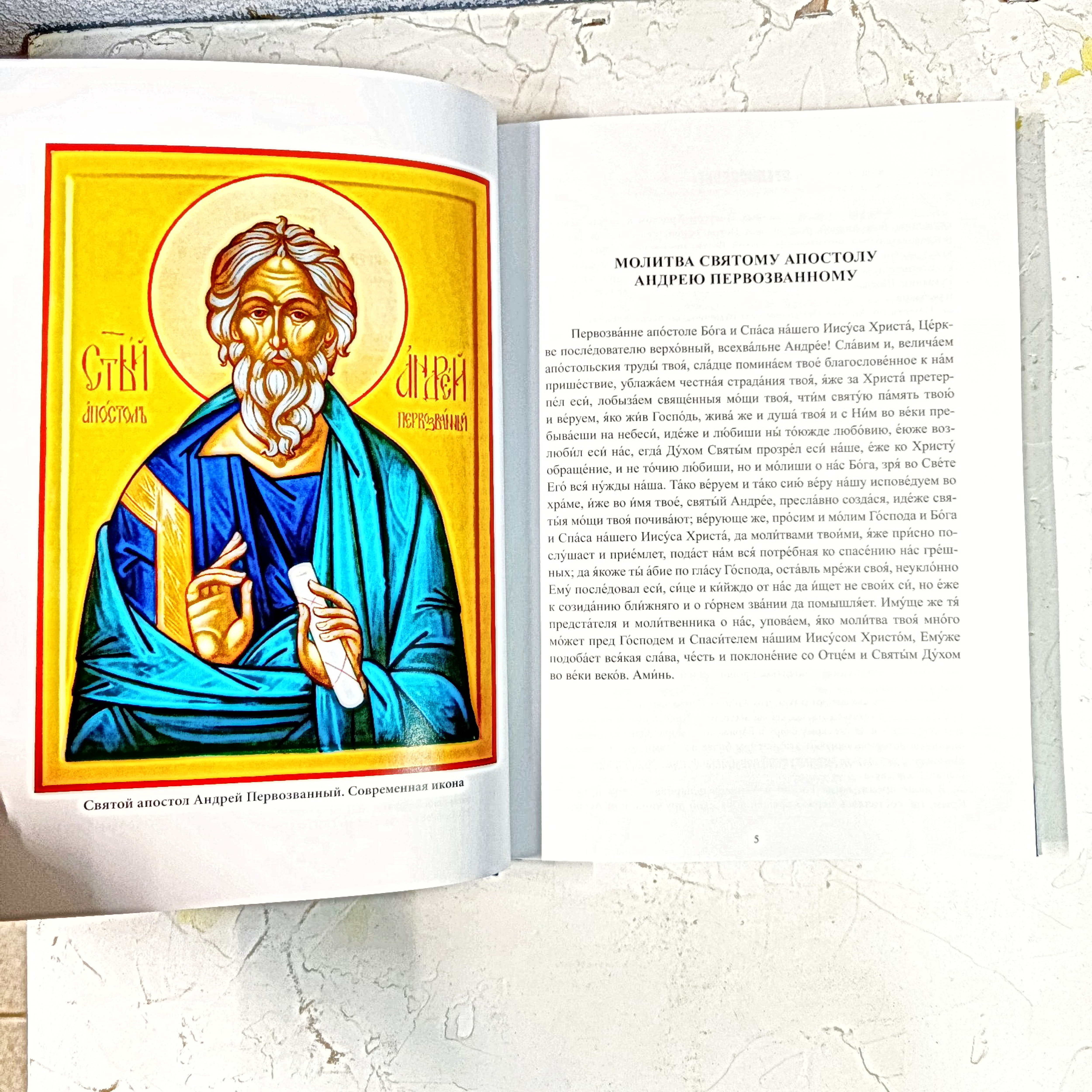 Крест Андрея Первозванного - фото2