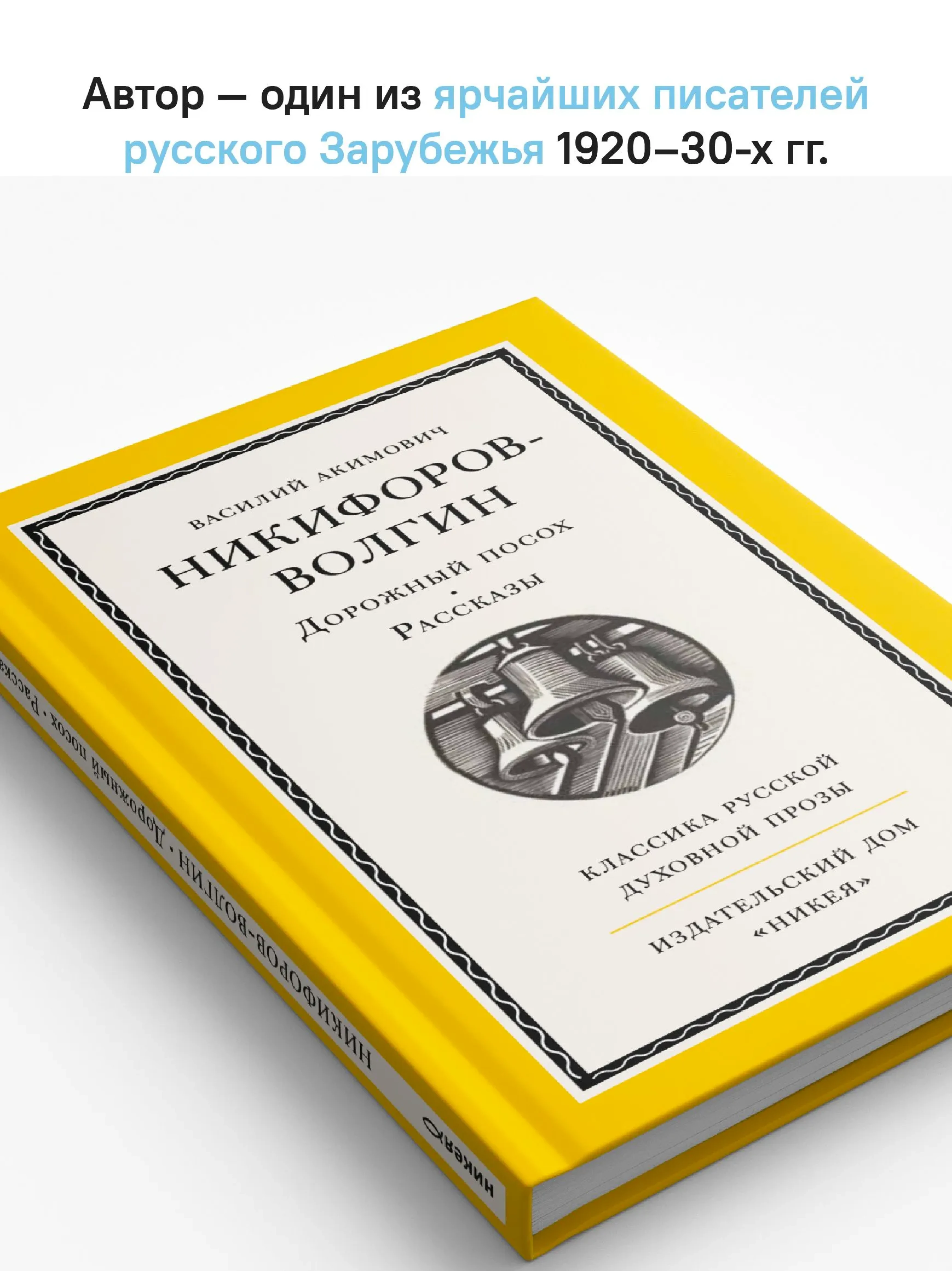 Дорожный посох. Рассказы - фото3