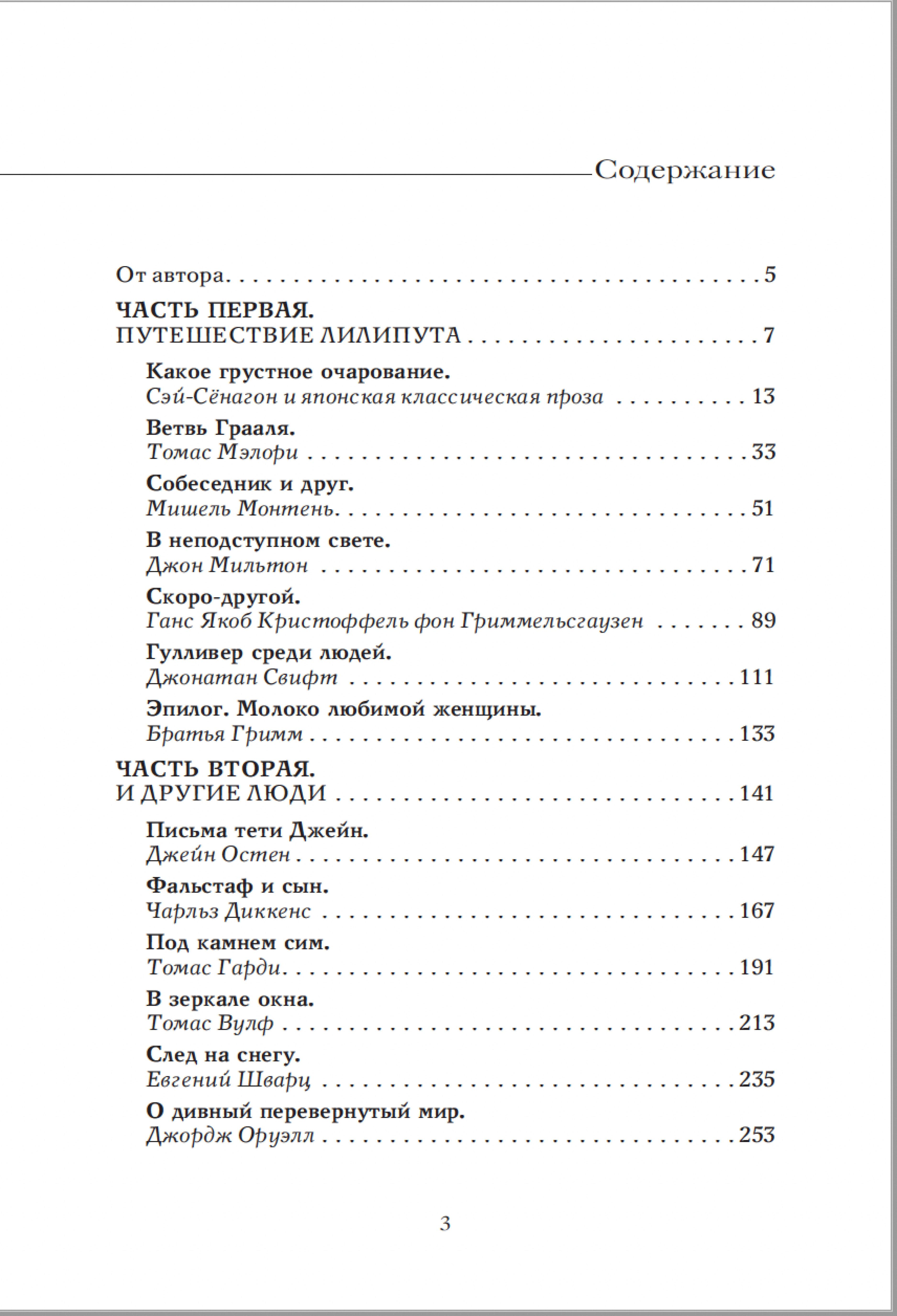 Конь мой Фалада - фото2