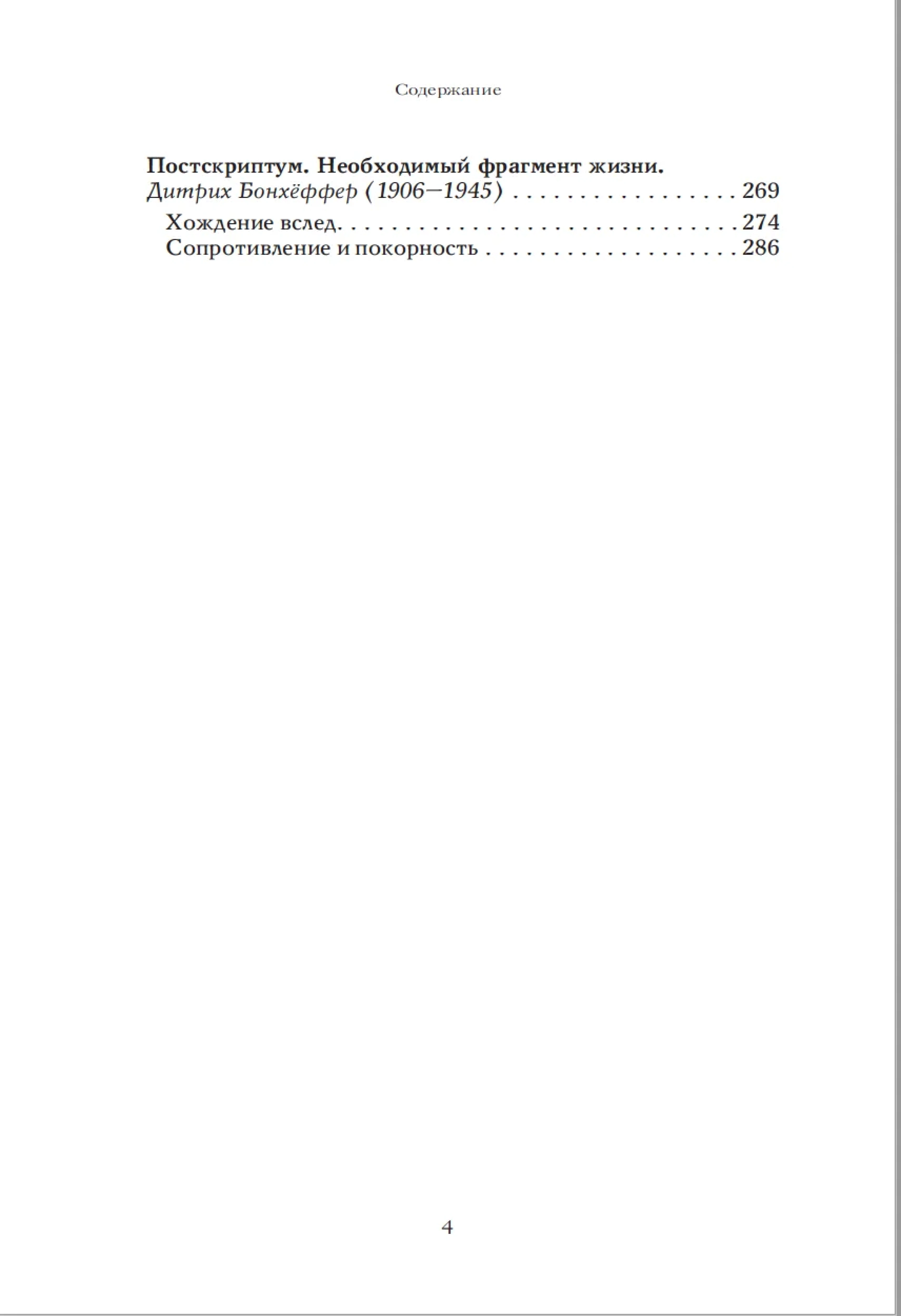 Конь мой Фалада - фото3
