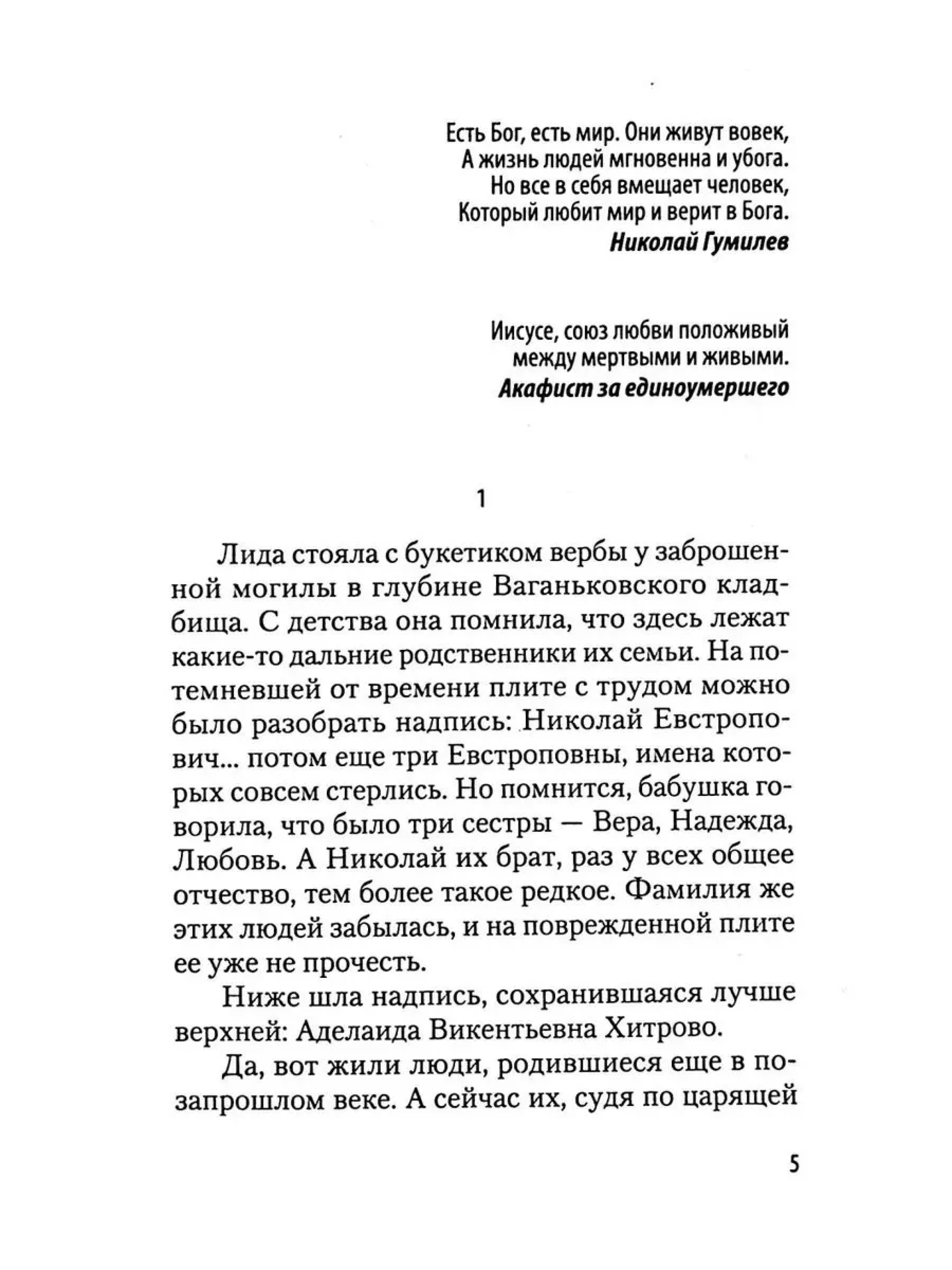 Золотоискатели. В поисках счастья - фото2