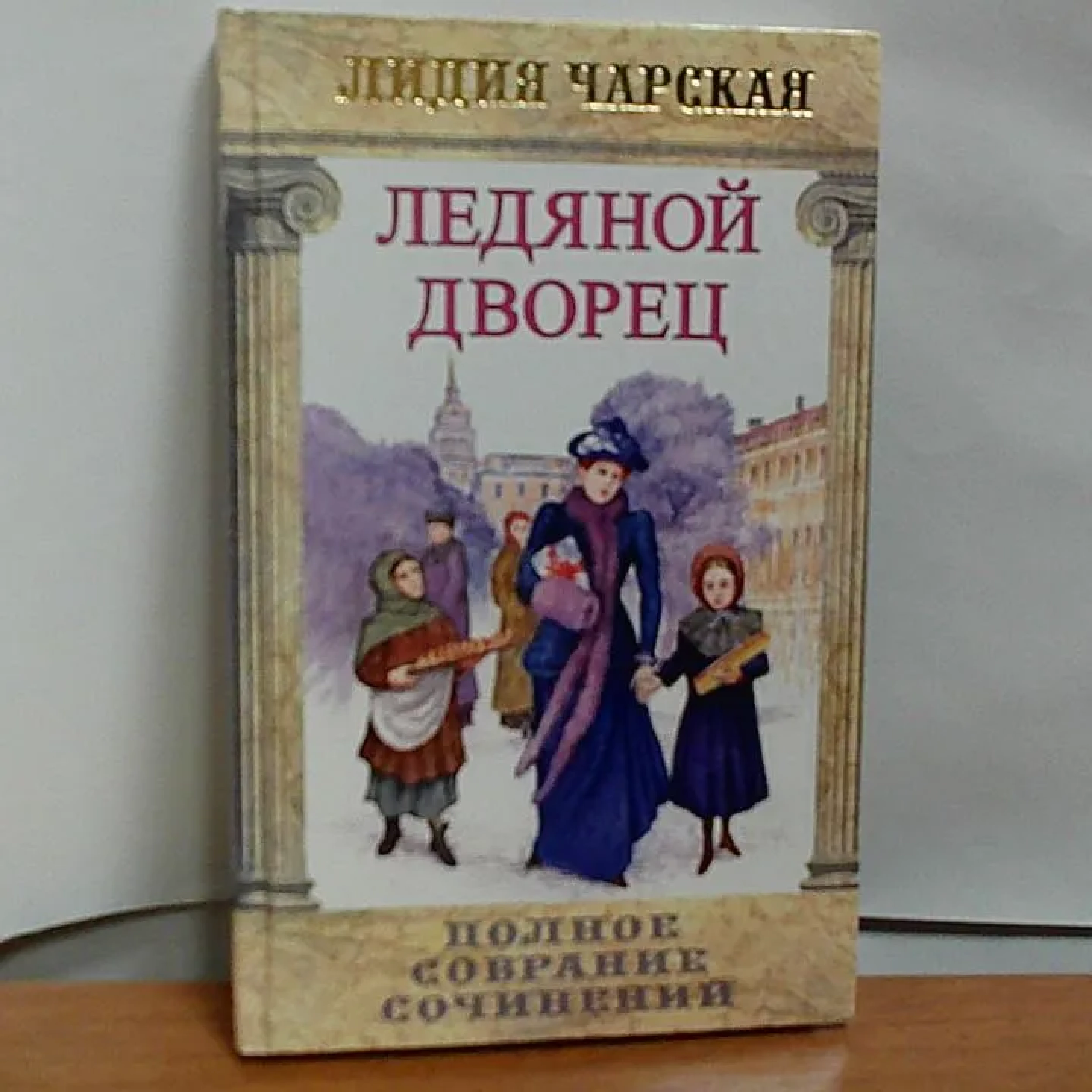 Ледяной дворец - фото