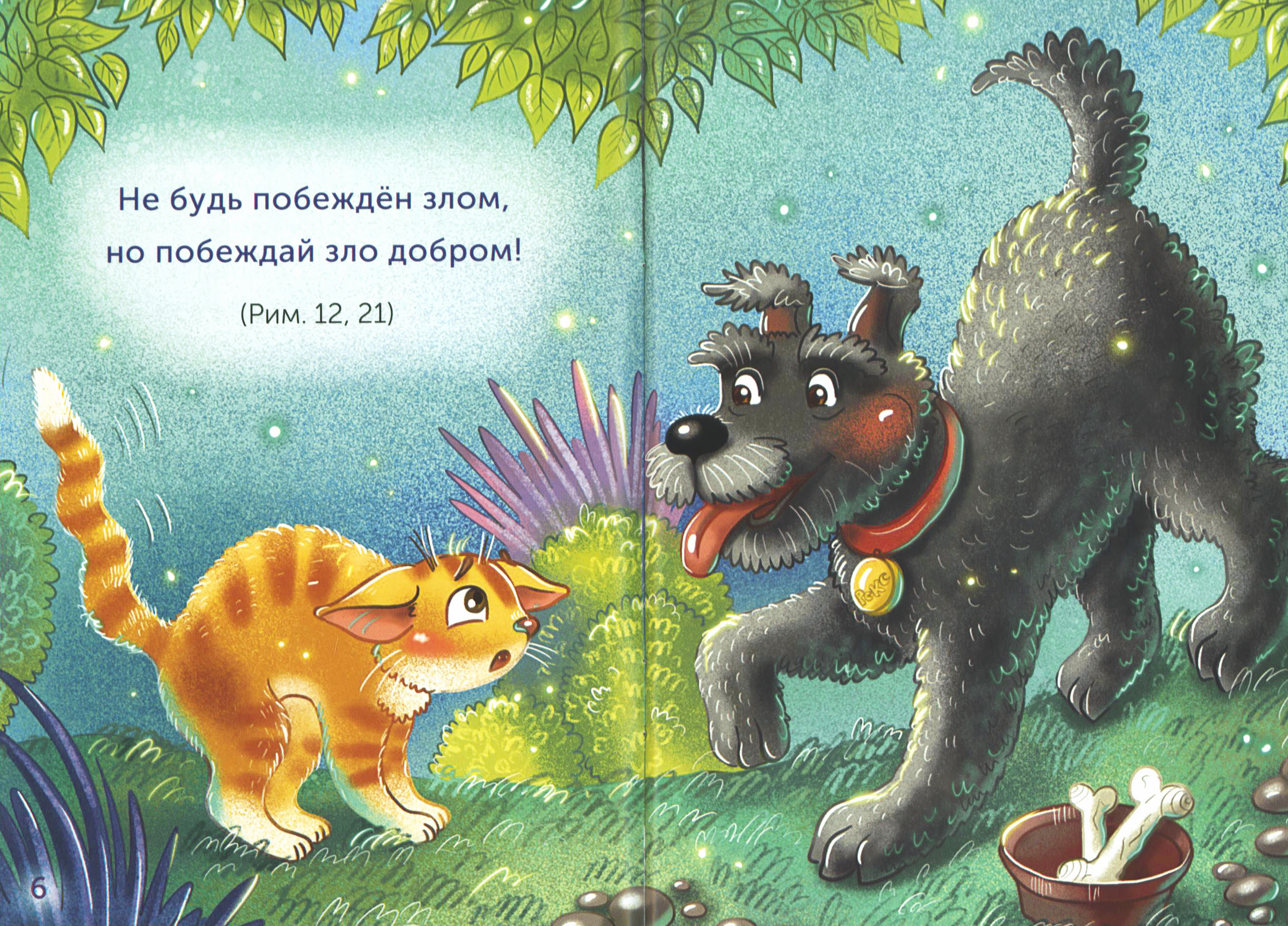 Детский Апостол - фото2