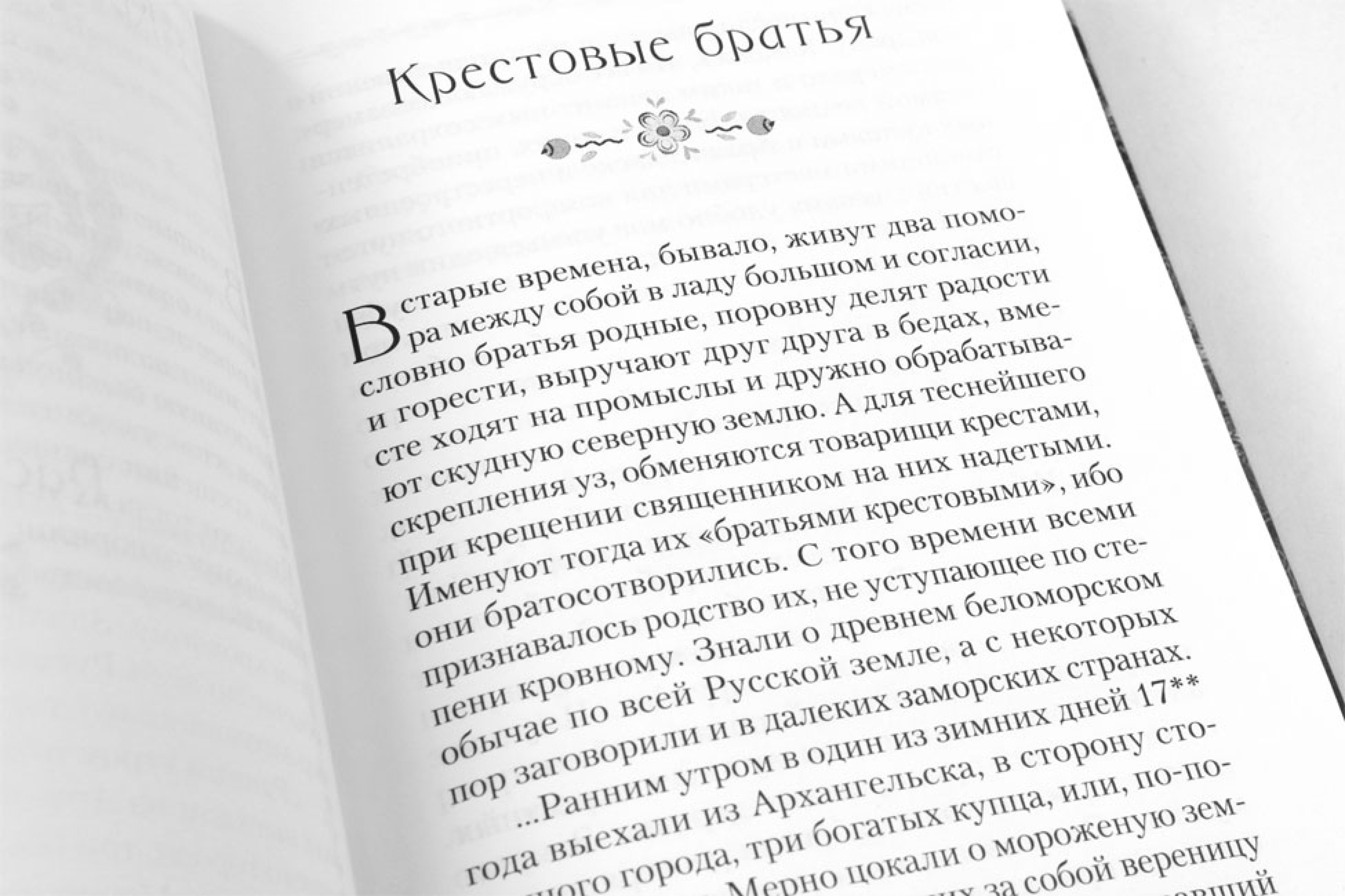 Тайны старинного сундука. Сборник - фото2