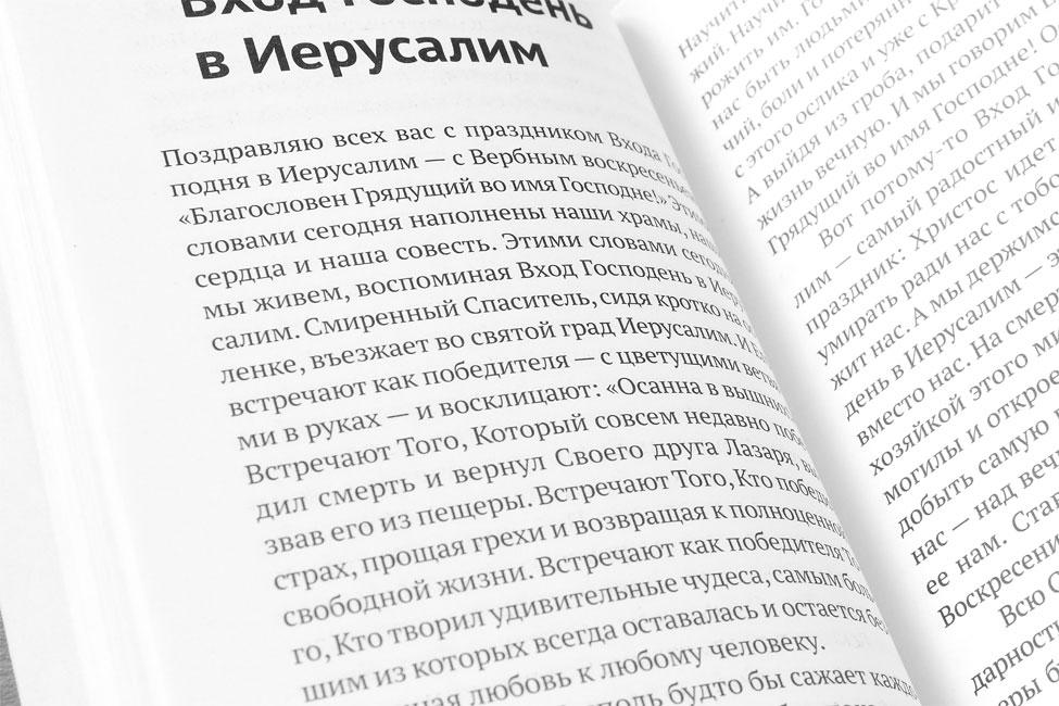 Вечное подчеркнуть. Как посмотреть на мир иначе - фото3