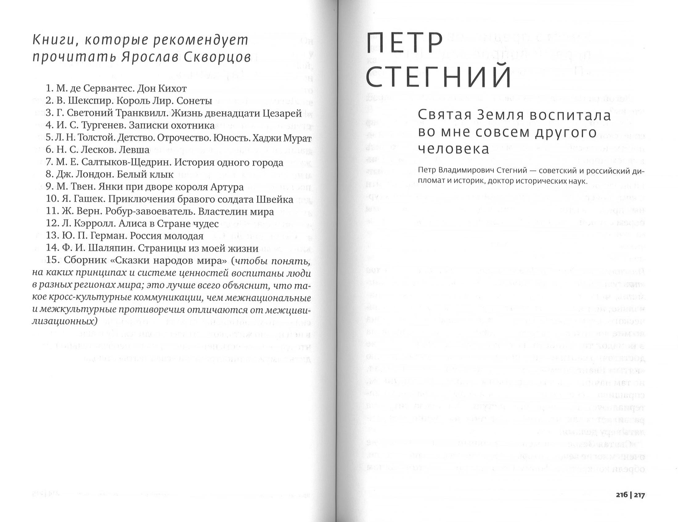 Знающие люди. О науке и о том, что выше - фото3