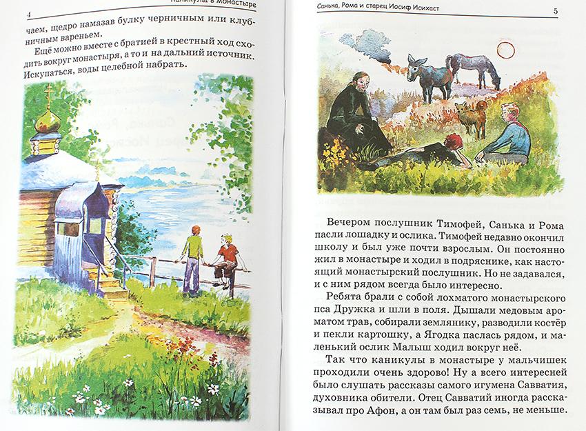 Каникулы в монастыре - фото3