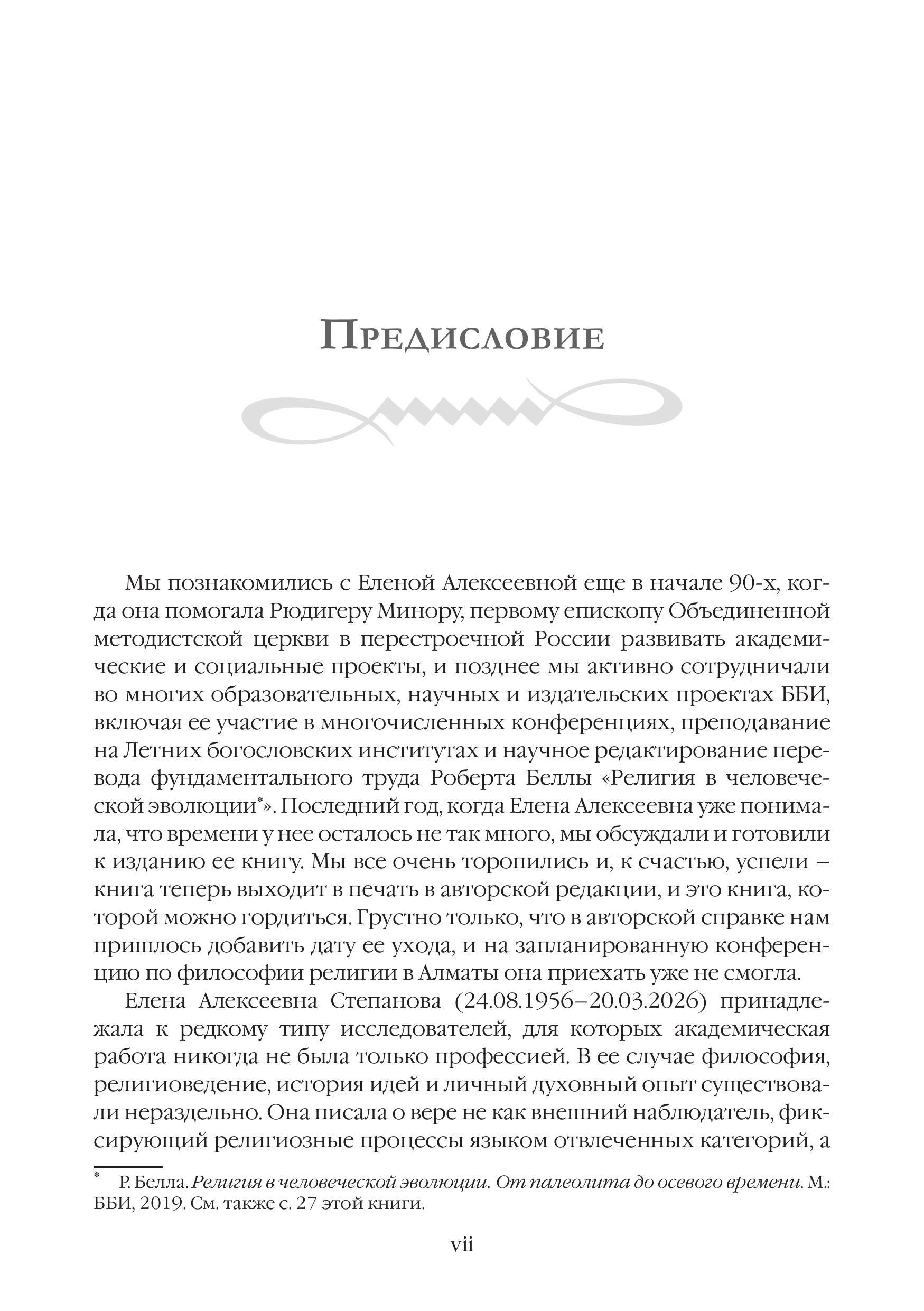 Новое вино и старые мехи - фото2