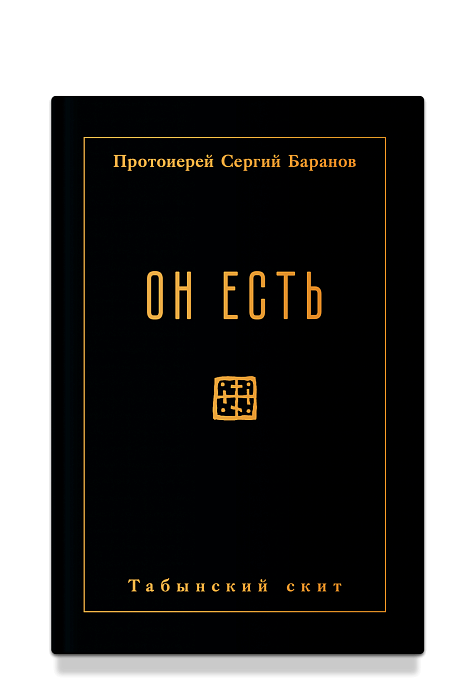Он есть - фото