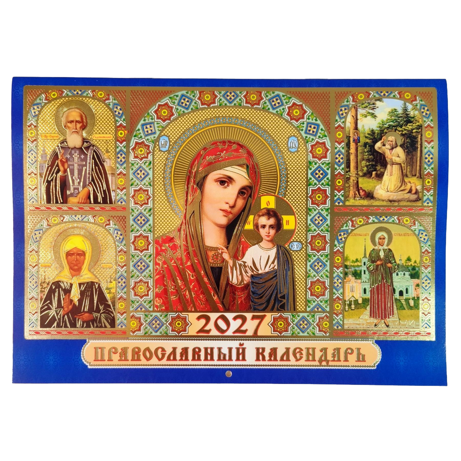 Православный календарь на 2027 год, скрепка, в ассортименте. День - фото