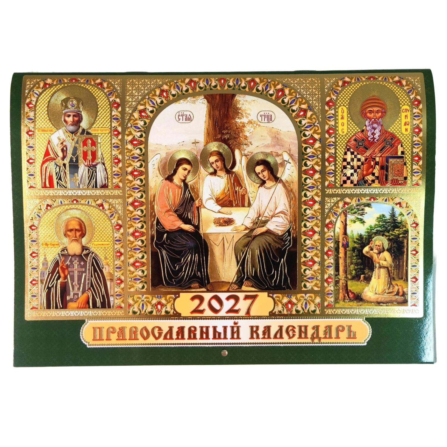 Православный календарь на 2027 год, скрепка, в ассортименте. День - фото4