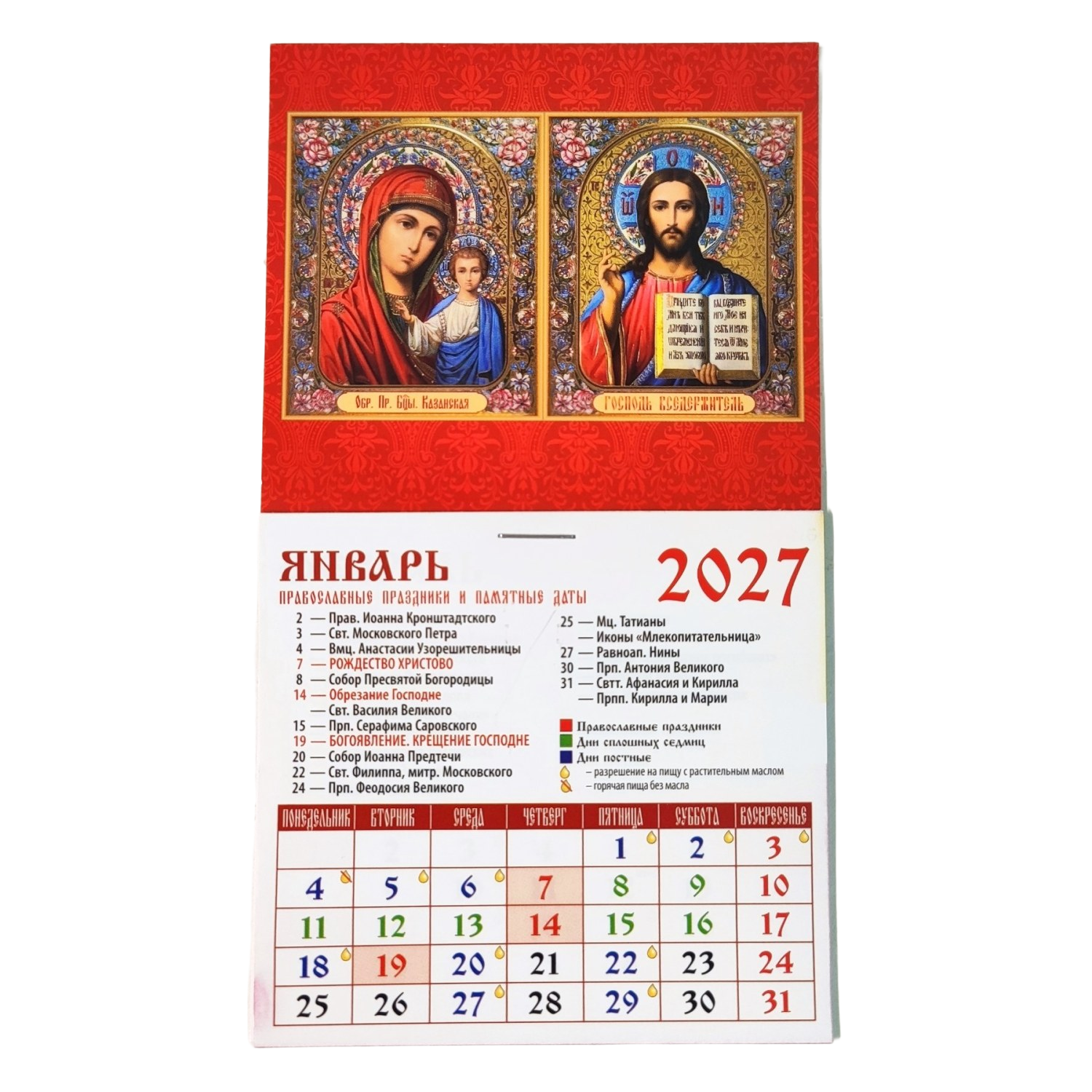 Календарь на магните с отрывным блоком в ассортименте - фото3