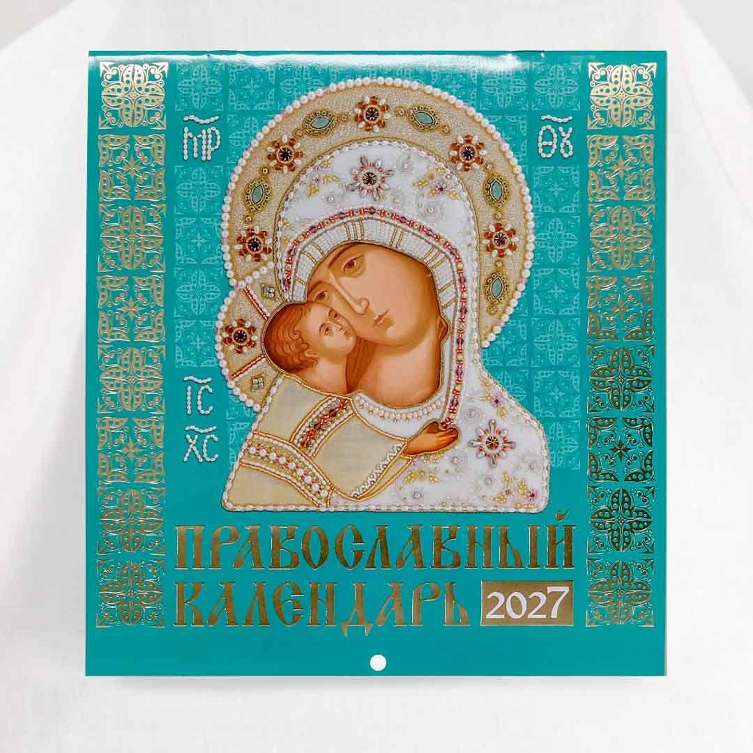Перекидной на скобе "Иконоокладный, иконописный" на 2027 год - фото3