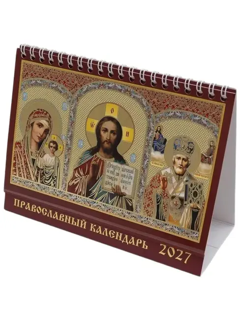 Календари-домики