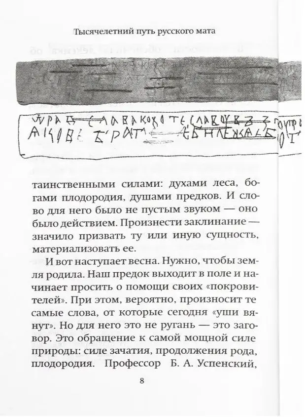 Избегайте сквернословия. Чем опасна матерная брань? - фото3