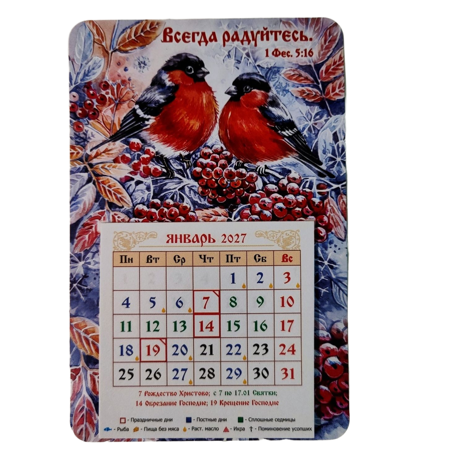 Календарь на магните - фото2