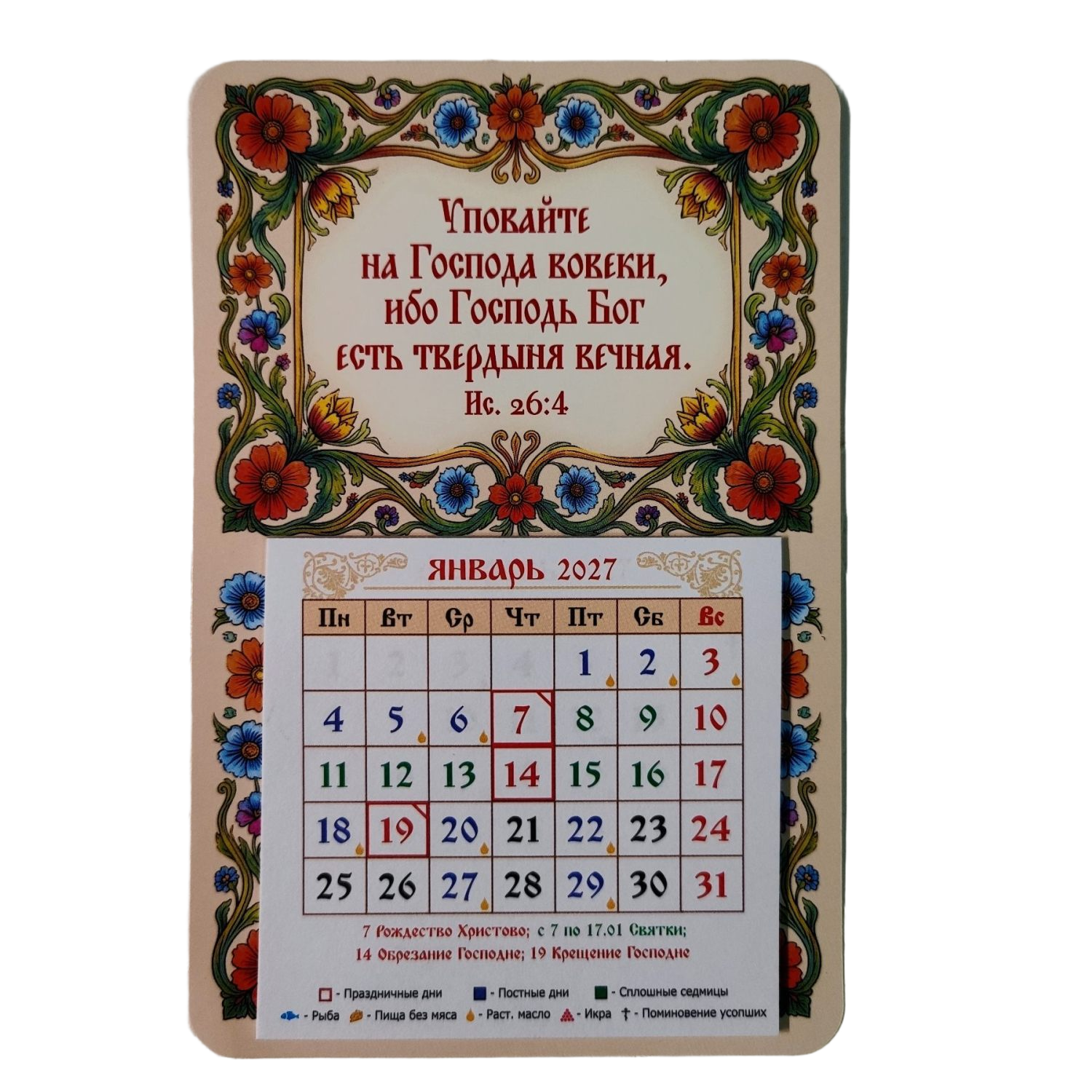 Календарь на магните - фото3