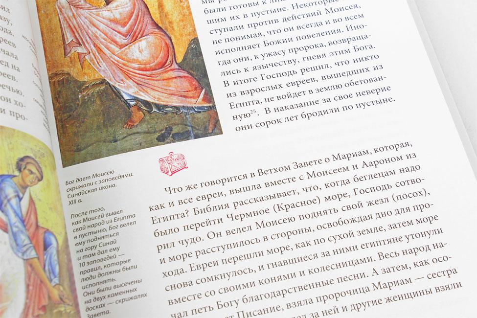 Шкатулочка. Сокровища святости. Таинственные истории о подвижницах Святой земли - фото2