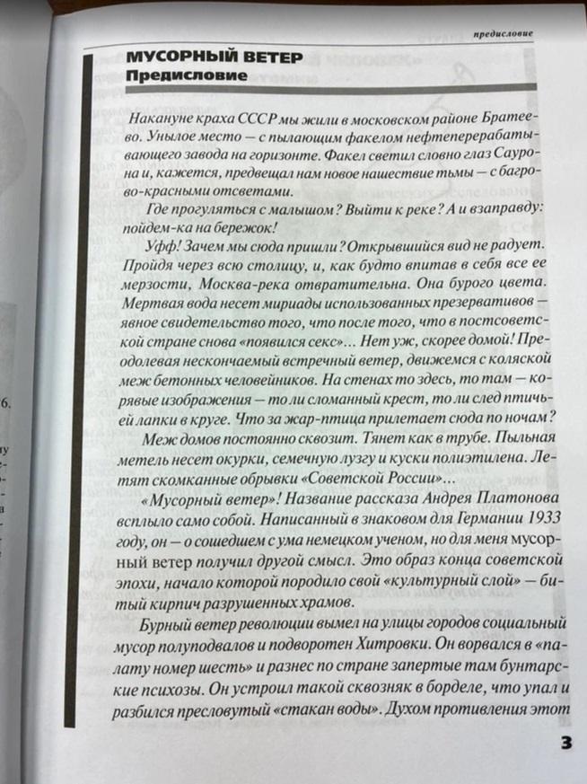 Страна Новиопия или Сказать гоп, но не перепрыгнуть - фото2
